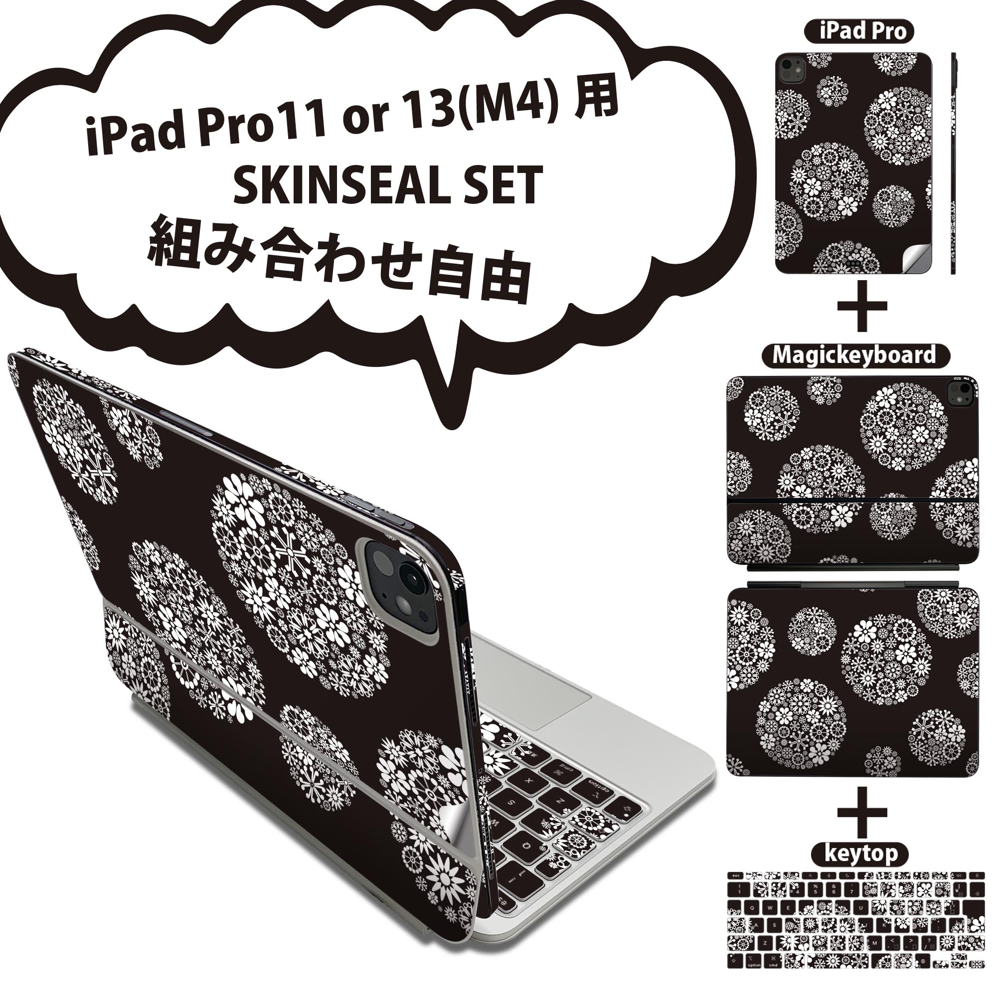 商品特徴・貼るだけでおしゃれに簡単着せ替え、iPadPro11・13（M4）Magic Keyboard KeyTop &nbsp; 全面デザインスキンシール！組み合わせ自由に選べるセット売り！・高精細プリントで写真と遜色がない仕上がり！ ・ちょっとしたすり傷から端末を保護！・エアフリー素材で気泡の心配も軽減！・貼り直しOK！位置調整も安心！注意事項画像はサンプルです。ご覧の環境によっては多少色味に違いを感じる場合がございます。 イメージと違った、モニターと色味が異なるという理由での交換や返金はご対応出来かねます。端末本体やクリアケースは付属しません。貼付時のずれやカメラ周りの凹凸を考慮してカメラ穴等は少し大きめにカットしています。貼付の際はカメラ穴を基準に位置を合わせてください。カメラ付近の何もないように見える場所に穴が開いていますが、こちらは近接・明るさ感知センサー用の穴です。端末本体に直接貼ることを想定しています。保護フィルムなどの上から貼ると上手く貼れない可能性があります初回貼付時の位置調整や貼り直しは可能ですが、しっかり接着させた後の貼り直しは保証しておりません。こちらは無地のシートにプリントした商品で、デコなどの加工はございません。 凹凸や光沢があるように見えたり布地や金属を素材にしたように見える商品もありますが、図版によるものです。印刷カメラ穴の位置にわずかなズレが生じる場合がございます。ご注文後に1点1点制作する受注生産品のため、不良品以外のご返品や交換は固くお断り致します。 機種間違いも保証対象外となりますため、ご注文の際は必ず機種をご確認下さい。発送について完全受注生産のハンドメイド商品となりますので、既製品と比べて発送までお時間を頂いています。 基本的に決済確認後、2〜3営業日、最大で5営業日での発送となります。繁忙期や休業日明けの場合はさらに時間がかかる場合があります。 その際には別途メールにてご連絡致します。メール便の場合、発送日から到着までに2〜4日ほどかかる場合が多く、紛失などの保障もご対応できかねます。あらかじめご了承下さい。&nbsp;
