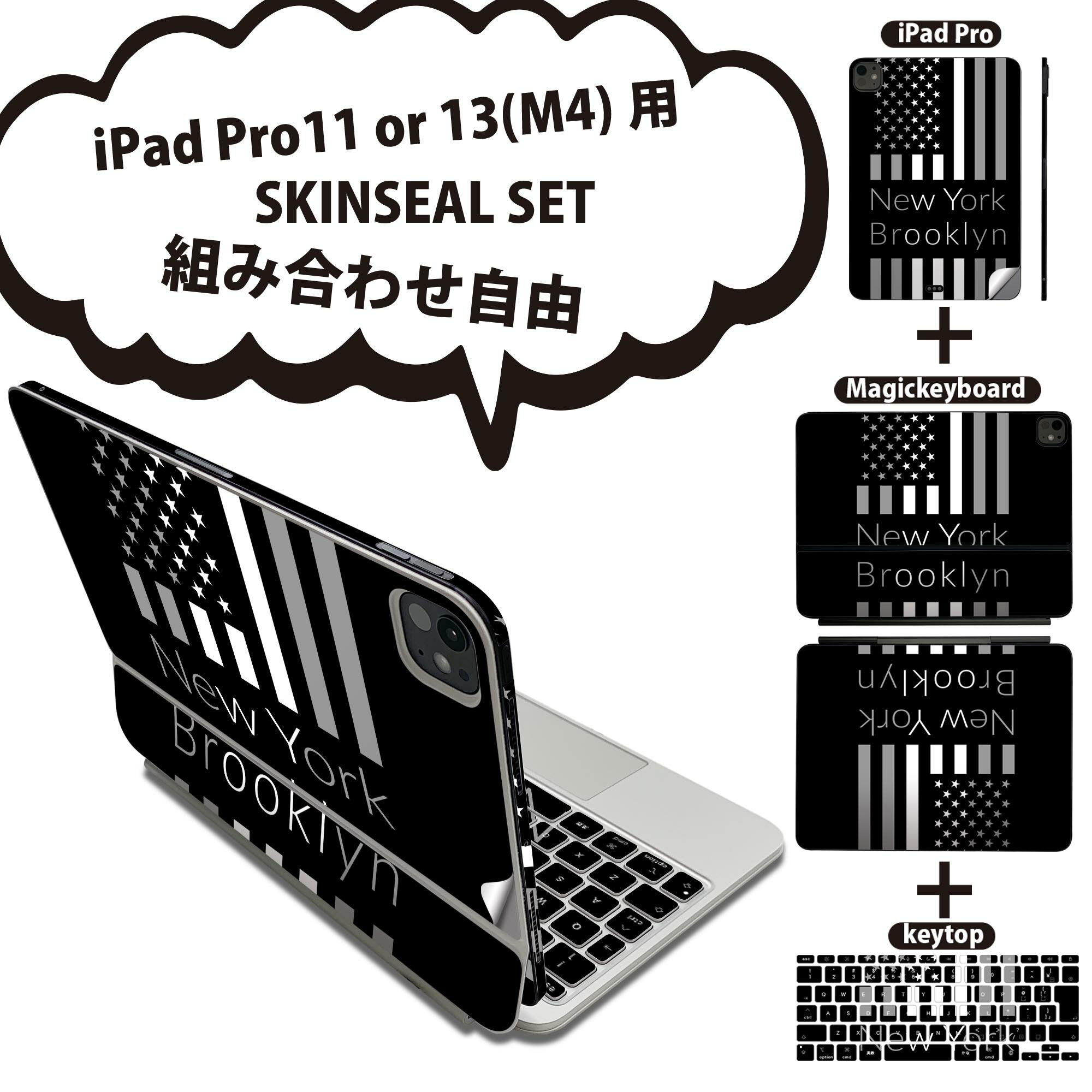 iPad Pro11(M4)用 iPad Pro13(M4)用 スキンシール 11インチ 13インチ Magic Keyboard keytop 2024年発売 第5世代 対応 各種セット 組み..