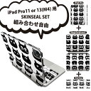 iPad Pro11(M4)用 iPad Pro13(M4)用 スキンシール 11インチ 13インチ Magic Keyboard keytop 2024年発売 第5世代 対応 各種セット 組み合わせ自由 全面 フル 前面 背面 保護シール 人気 動物 猫 黒 010393(2)