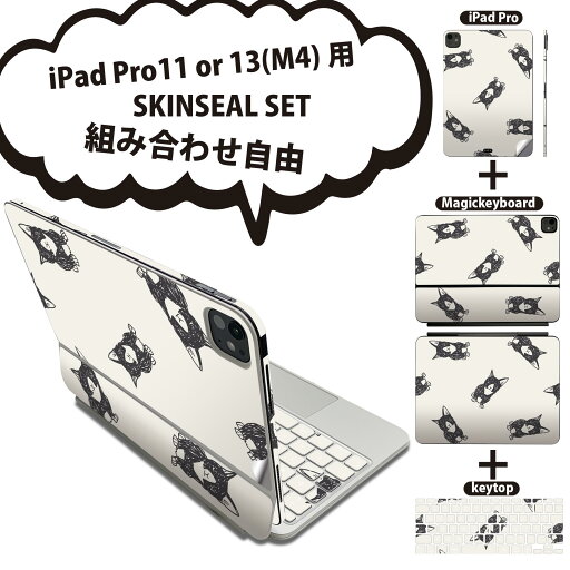 iPad Pro11(M4)用 iPad Pro13(M4)用 スキンシール 11インチ 13インチ Magic Keyboard keytop 2024年発売 第5世代 対応 各種セット 組み合わせ自由 全面 フル 前面 背面 保護シール 人気 猫 動物 イラスト 010692 iPad Pro11(M4)用 iPad Pro13(M4)用 スキンシール 11インチ 13インチ Magic Keyboard keytop 2024年発売 第5世代 対応 各種セット 組み合わせ自由 全面 フル 前面 背面 保護シール 人気 猫 動物 イラスト 010692