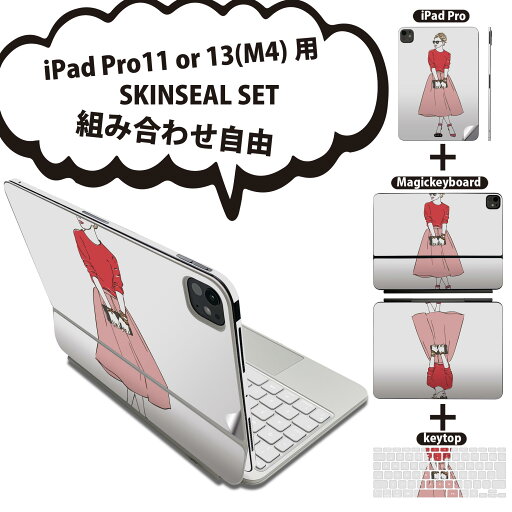 iPad Pro11(M4)用 iPad Pro13(M4)用 スキンシール 11インチ 13インチ Magic Keyboard keytop 2024年発売 第5世代 対応 各種セット 組み合わせ自由 全面 フル 前面 背面 保護シール 人気 ファッション サングラス ピンク 010901 iPad Pro11(M4)用 iPad Pro13(M4)用 スキンシール 11インチ 13インチ Magic Keyboard keytop 2024年発売 第5世代 対応 各種セット 組み合わせ自由 全面 フル 前面 背面 保護シール 人気 ファッション サングラス ピンク 010901
