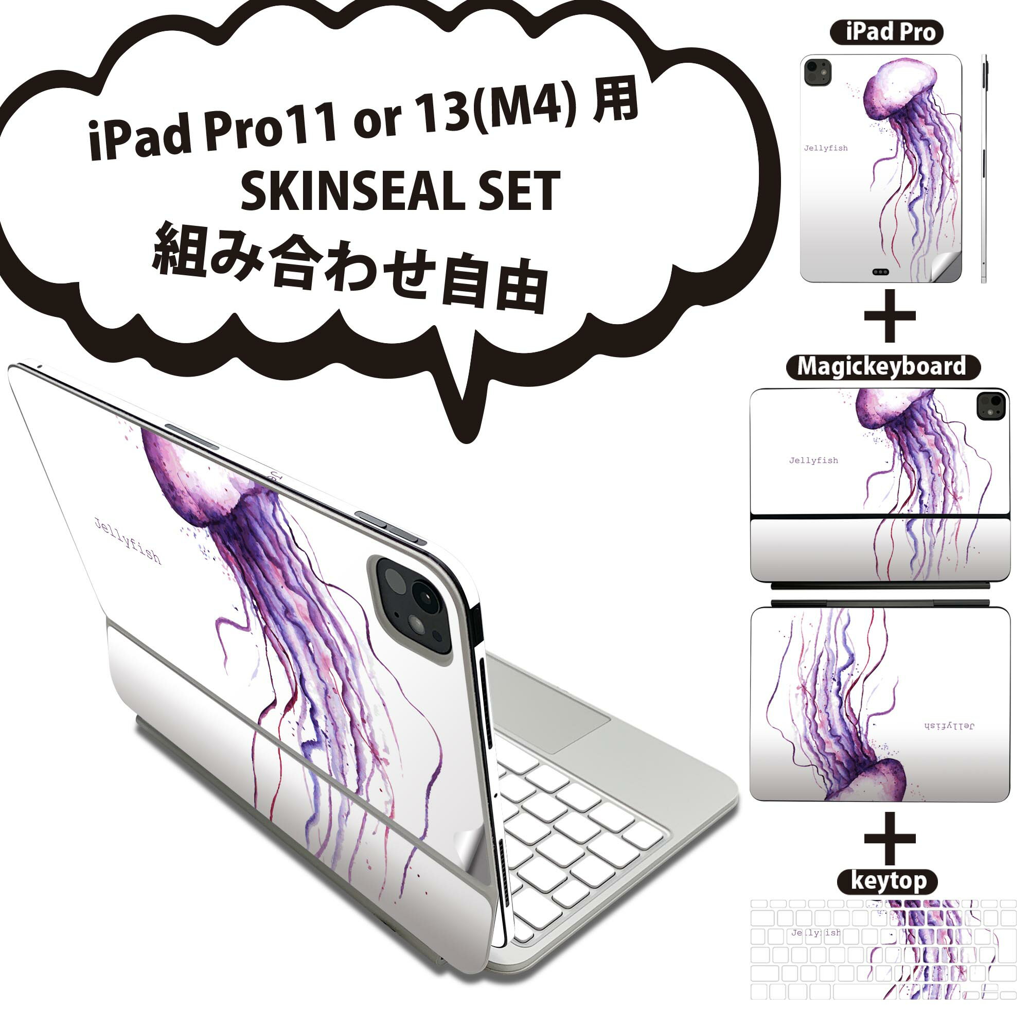 商品特徴・貼るだけでおしゃれに簡単着せ替え、iPadPro11・13（M4）Magic Keyboard KeyTop &nbsp; 全面デザインスキンシール！組み合わせ自由に選べるセット売り！・高精細プリントで写真と遜色がない仕上がり！ ・ちょっとしたすり傷から端末を保護！・エアフリー素材で気泡の心配も軽減！・貼り直しOK！位置調整も安心！注意事項画像はサンプルです。ご覧の環境によっては多少色味に違いを感じる場合がございます。 イメージと違った、モニターと色味が異なるという理由での交換や返金はご対応出来かねます。端末本体やクリアケースは付属しません。貼付時のずれやカメラ周りの凹凸を考慮してカメラ穴等は少し大きめにカットしています。貼付の際はカメラ穴を基準に位置を合わせてください。カメラ付近の何もないように見える場所に穴が開いていますが、こちらは近接・明るさ感知センサー用の穴です。端末本体に直接貼ることを想定しています。保護フィルムなどの上から貼ると上手く貼れない可能性があります初回貼付時の位置調整や貼り直しは可能ですが、しっかり接着させた後の貼り直しは保証しておりません。こちらは無地のシートにプリントした商品で、デコなどの加工はございません。 凹凸や光沢があるように見えたり布地や金属を素材にしたように見える商品もありますが、図版によるものです。印刷カメラ穴の位置にわずかなズレが生じる場合がございます。ご注文後に1点1点制作する受注生産品のため、不良品以外のご返品や交換は固くお断り致します。 機種間違いも保証対象外となりますため、ご注文の際は必ず機種をご確認下さい。発送について完全受注生産のハンドメイド商品となりますので、既製品と比べて発送までお時間を頂いています。 基本的に決済確認後、2〜3営業日、最大で5営業日での発送となります。繁忙期や休業日明けの場合はさらに時間がかかる場合があります。 その際には別途メールにてご連絡致します。メール便の場合、発送日から到着までに2〜4日ほどかかる場合が多く、紛失などの保障もご対応できかねます。あらかじめご了承下さい。&nbsp;