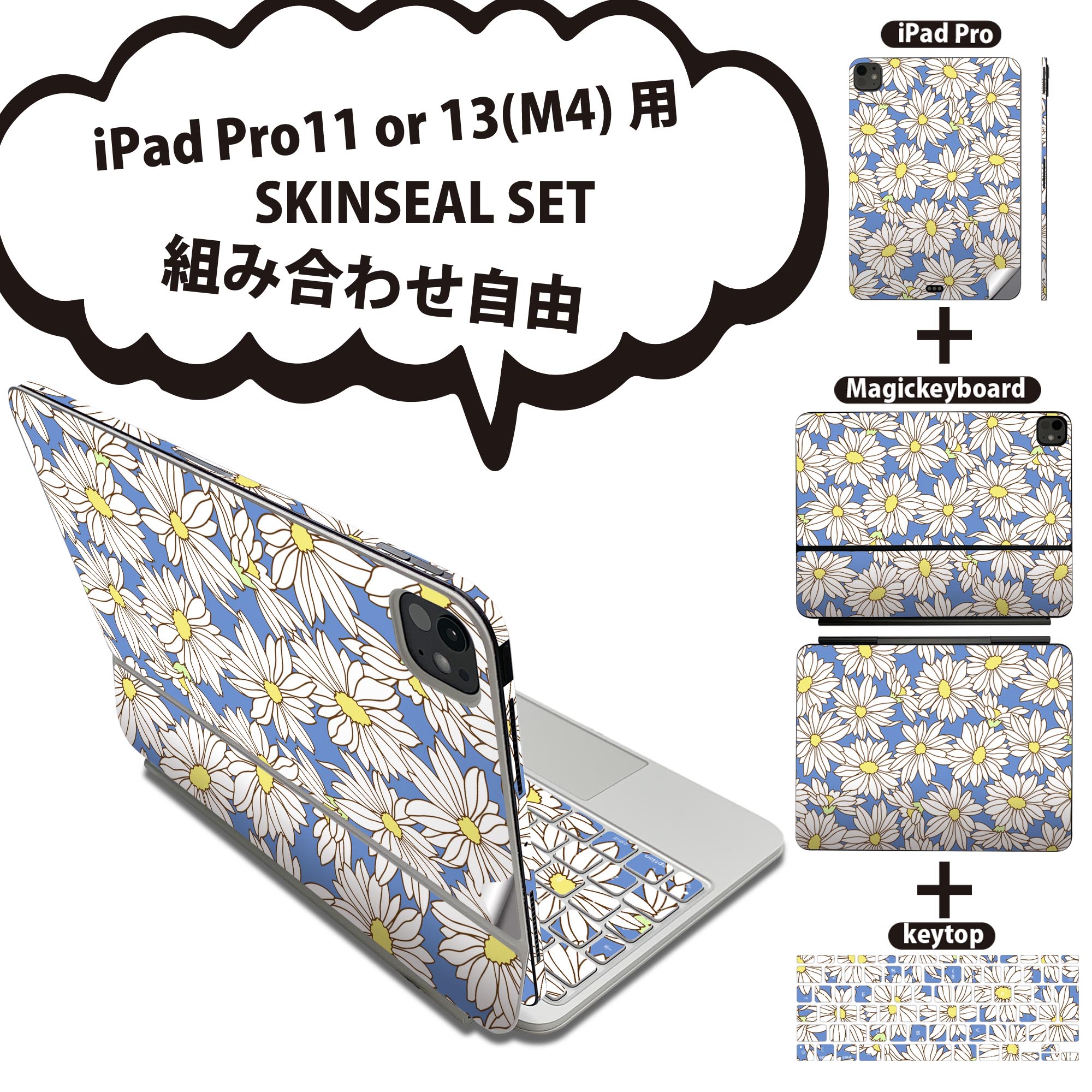 商品特徴・貼るだけでおしゃれに簡単着せ替え、iPadPro11・13（M4）Magic Keyboard KeyTop &nbsp; 全面デザインスキンシール！組み合わせ自由に選べるセット売り！・高精細プリントで写真と遜色がない仕上がり！ ・ちょっとしたすり傷から端末を保護！・エアフリー素材で気泡の心配も軽減！・貼り直しOK！位置調整も安心！注意事項画像はサンプルです。ご覧の環境によっては多少色味に違いを感じる場合がございます。 イメージと違った、モニターと色味が異なるという理由での交換や返金はご対応出来かねます。端末本体やクリアケースは付属しません。貼付時のずれやカメラ周りの凹凸を考慮してカメラ穴等は少し大きめにカットしています。貼付の際はカメラ穴を基準に位置を合わせてください。カメラ付近の何もないように見える場所に穴が開いていますが、こちらは近接・明るさ感知センサー用の穴です。端末本体に直接貼ることを想定しています。保護フィルムなどの上から貼ると上手く貼れない可能性があります初回貼付時の位置調整や貼り直しは可能ですが、しっかり接着させた後の貼り直しは保証しておりません。こちらは無地のシートにプリントした商品で、デコなどの加工はございません。 凹凸や光沢があるように見えたり布地や金属を素材にしたように見える商品もありますが、図版によるものです。印刷カメラ穴の位置にわずかなズレが生じる場合がございます。ご注文後に1点1点制作する受注生産品のため、不良品以外のご返品や交換は固くお断り致します。 機種間違いも保証対象外となりますため、ご注文の際は必ず機種をご確認下さい。発送について完全受注生産のハンドメイド商品となりますので、既製品と比べて発送までお時間を頂いています。 基本的に決済確認後、2〜3営業日、最大で5営業日での発送となります。繁忙期や休業日明けの場合はさらに時間がかかる場合があります。 その際には別途メールにてご連絡致します。メール便の場合、発送日から到着までに2〜4日ほどかかる場合が多く、紛失などの保障もご対応できかねます。あらかじめご了承下さい。&nbsp;