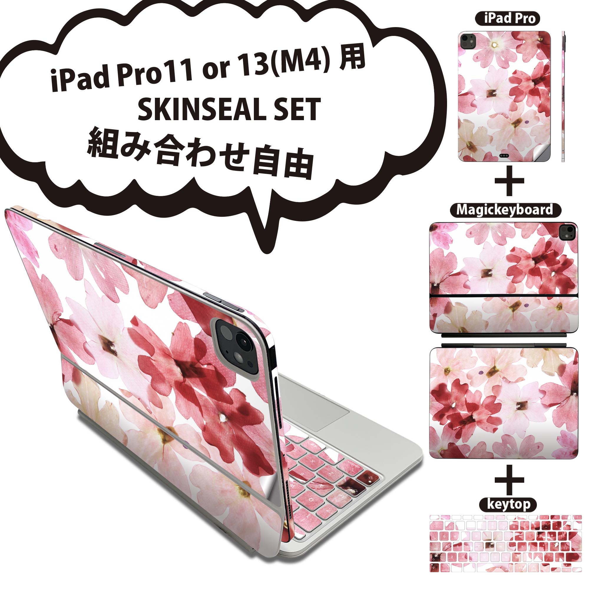 商品特徴・貼るだけでおしゃれに簡単着せ替え、iPadPro11・13（M4）Magic Keyboard KeyTop &nbsp; 全面デザインスキンシール！組み合わせ自由に選べるセット売り！・高精細プリントで写真と遜色がない仕上がり！ ・ちょっとしたすり傷から端末を保護！・エアフリー素材で気泡の心配も軽減！・貼り直しOK！位置調整も安心！注意事項画像はサンプルです。ご覧の環境によっては多少色味に違いを感じる場合がございます。 イメージと違った、モニターと色味が異なるという理由での交換や返金はご対応出来かねます。端末本体やクリアケースは付属しません。貼付時のずれやカメラ周りの凹凸を考慮してカメラ穴等は少し大きめにカットしています。貼付の際はカメラ穴を基準に位置を合わせてください。カメラ付近の何もないように見える場所に穴が開いていますが、こちらは近接・明るさ感知センサー用の穴です。端末本体に直接貼ることを想定しています。保護フィルムなどの上から貼ると上手く貼れない可能性があります初回貼付時の位置調整や貼り直しは可能ですが、しっかり接着させた後の貼り直しは保証しておりません。こちらは無地のシートにプリントした商品で、デコなどの加工はございません。 凹凸や光沢があるように見えたり布地や金属を素材にしたように見える商品もありますが、図版によるものです。印刷カメラ穴の位置にわずかなズレが生じる場合がございます。ご注文後に1点1点制作する受注生産品のため、不良品以外のご返品や交換は固くお断り致します。 機種間違いも保証対象外となりますため、ご注文の際は必ず機種をご確認下さい。発送について完全受注生産のハンドメイド商品となりますので、既製品と比べて発送までお時間を頂いています。 基本的に決済確認後、2〜3営業日、最大で5営業日での発送となります。繁忙期や休業日明けの場合はさらに時間がかかる場合があります。 その際には別途メールにてご連絡致します。メール便の場合、発送日から到着までに2〜4日ほどかかる場合が多く、紛失などの保障もご対応できかねます。あらかじめご了承下さい。&nbsp;