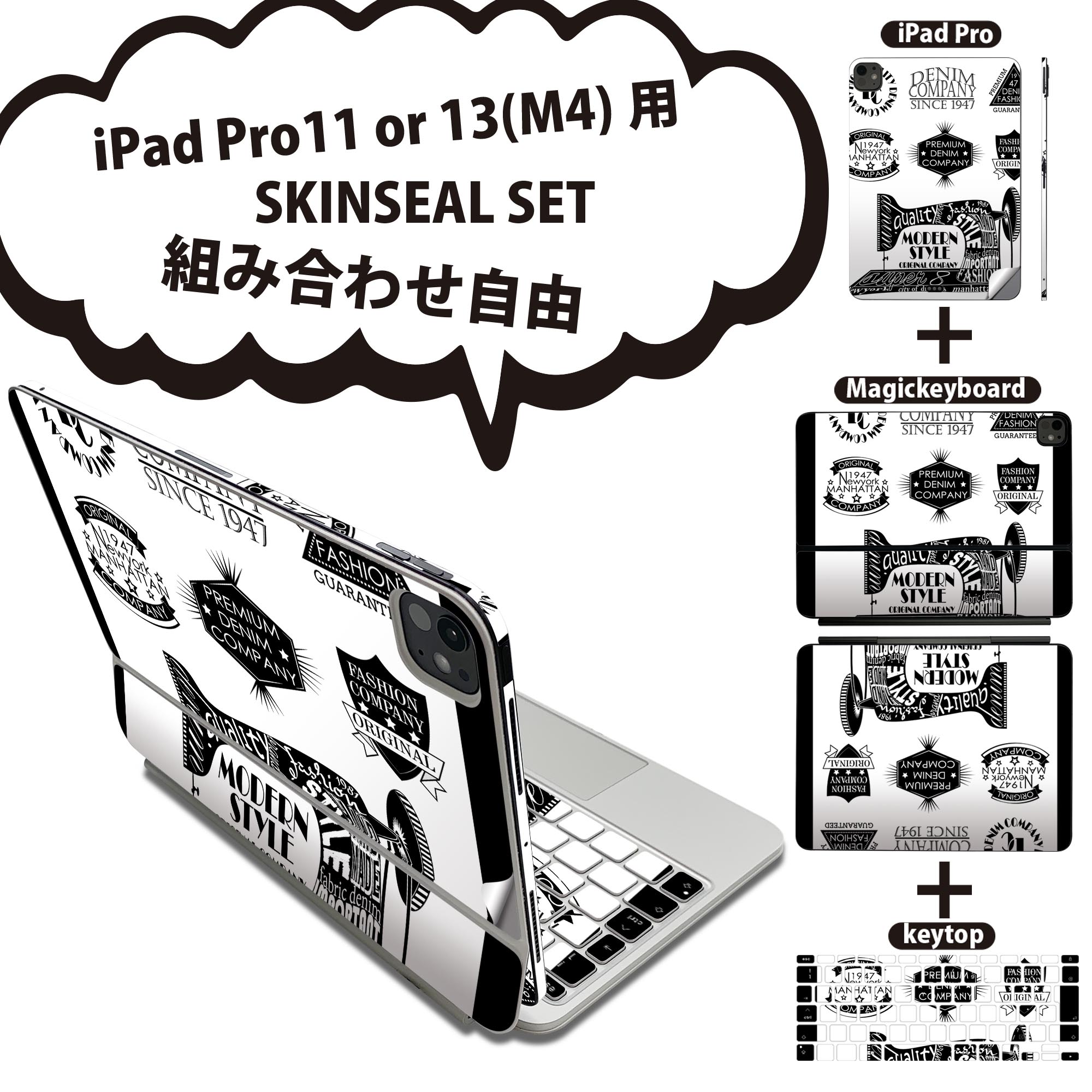 iPad Pro11(M4)用 iPad Pro13(M4)用 スキンシール 11インチ 13インチ Magic Keyboard keytop 2024年発売 第5世代 対応 各種セット 組み合わせ自由 全面 フル 前面 背面 保護シール 人気 ミシン ファッション 英語 011393