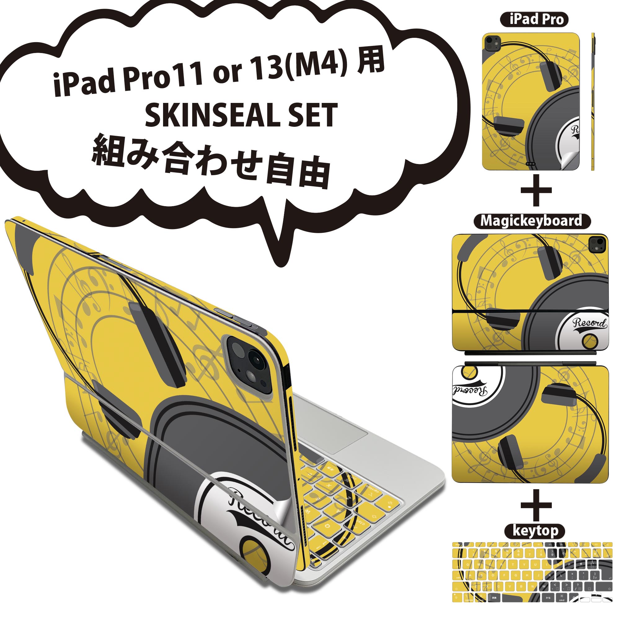 iPad Pro11(M4)用 iPad Pro13(M4)用 スキンシール 11インチ 13インチ Magic Keyboard keytop 2024年発売 第5世代 対応 各種セット 組み合わせ自由 全面 フル 前面 背面 保護シール 人気 音楽 ヘッドホン ミュージック 011394