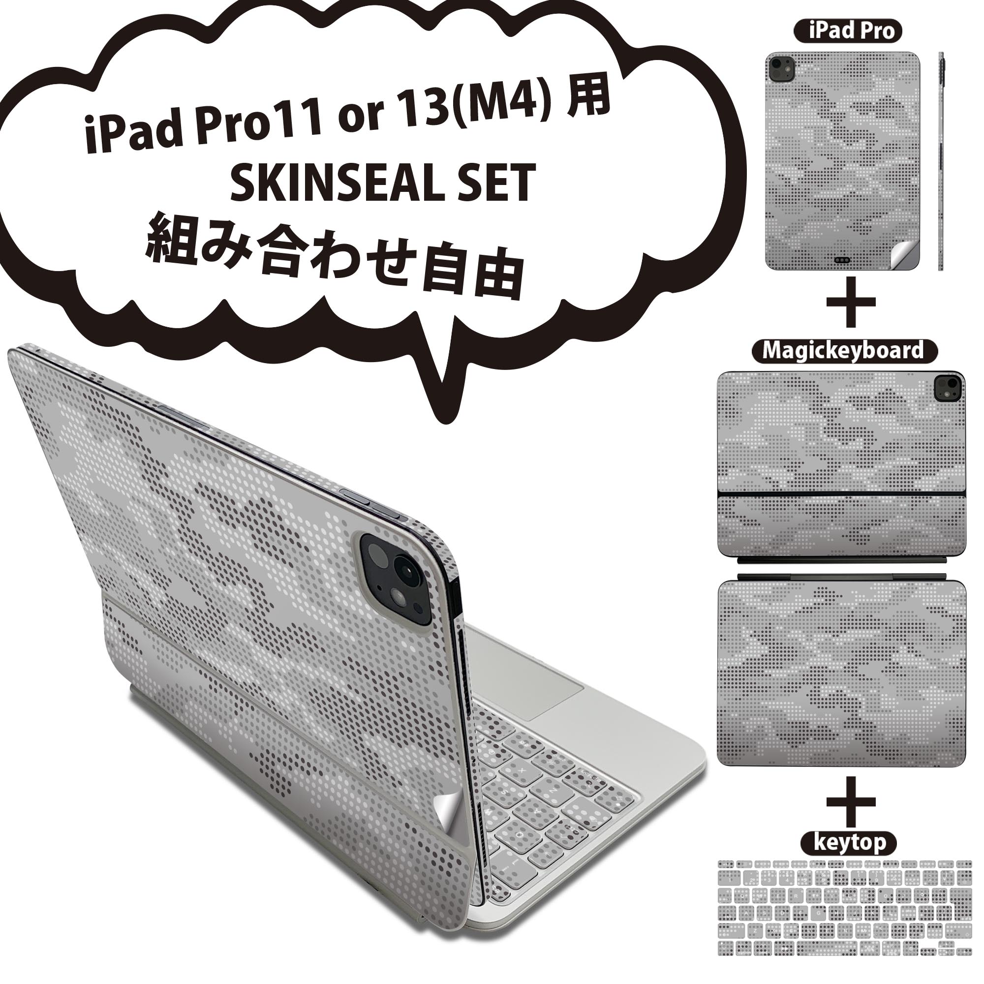 商品特徴・貼るだけでおしゃれに簡単着せ替え、iPadPro11・13（M4）Magic Keyboard KeyTop &nbsp; 全面デザインスキンシール！組み合わせ自由に選べるセット売り！・高精細プリントで写真と遜色がない仕上がり！ ・ちょっとしたすり傷から端末を保護！・エアフリー素材で気泡の心配も軽減！・貼り直しOK！位置調整も安心！注意事項画像はサンプルです。ご覧の環境によっては多少色味に違いを感じる場合がございます。 イメージと違った、モニターと色味が異なるという理由での交換や返金はご対応出来かねます。端末本体やクリアケースは付属しません。貼付時のずれやカメラ周りの凹凸を考慮してカメラ穴等は少し大きめにカットしています。貼付の際はカメラ穴を基準に位置を合わせてください。カメラ付近の何もないように見える場所に穴が開いていますが、こちらは近接・明るさ感知センサー用の穴です。端末本体に直接貼ることを想定しています。保護フィルムなどの上から貼ると上手く貼れない可能性があります初回貼付時の位置調整や貼り直しは可能ですが、しっかり接着させた後の貼り直しは保証しておりません。こちらは無地のシートにプリントした商品で、デコなどの加工はございません。 凹凸や光沢があるように見えたり布地や金属を素材にしたように見える商品もありますが、図版によるものです。印刷カメラ穴の位置にわずかなズレが生じる場合がございます。ご注文後に1点1点制作する受注生産品のため、不良品以外のご返品や交換は固くお断り致します。 機種間違いも保証対象外となりますため、ご注文の際は必ず機種をご確認下さい。発送について完全受注生産のハンドメイド商品となりますので、既製品と比べて発送までお時間を頂いています。 基本的に決済確認後、2〜3営業日、最大で5営業日での発送となります。繁忙期や休業日明けの場合はさらに時間がかかる場合があります。 その際には別途メールにてご連絡致します。メール便の場合、発送日から到着までに2〜4日ほどかかる場合が多く、紛失などの保障もご対応できかねます。あらかじめご了承下さい。&nbsp;