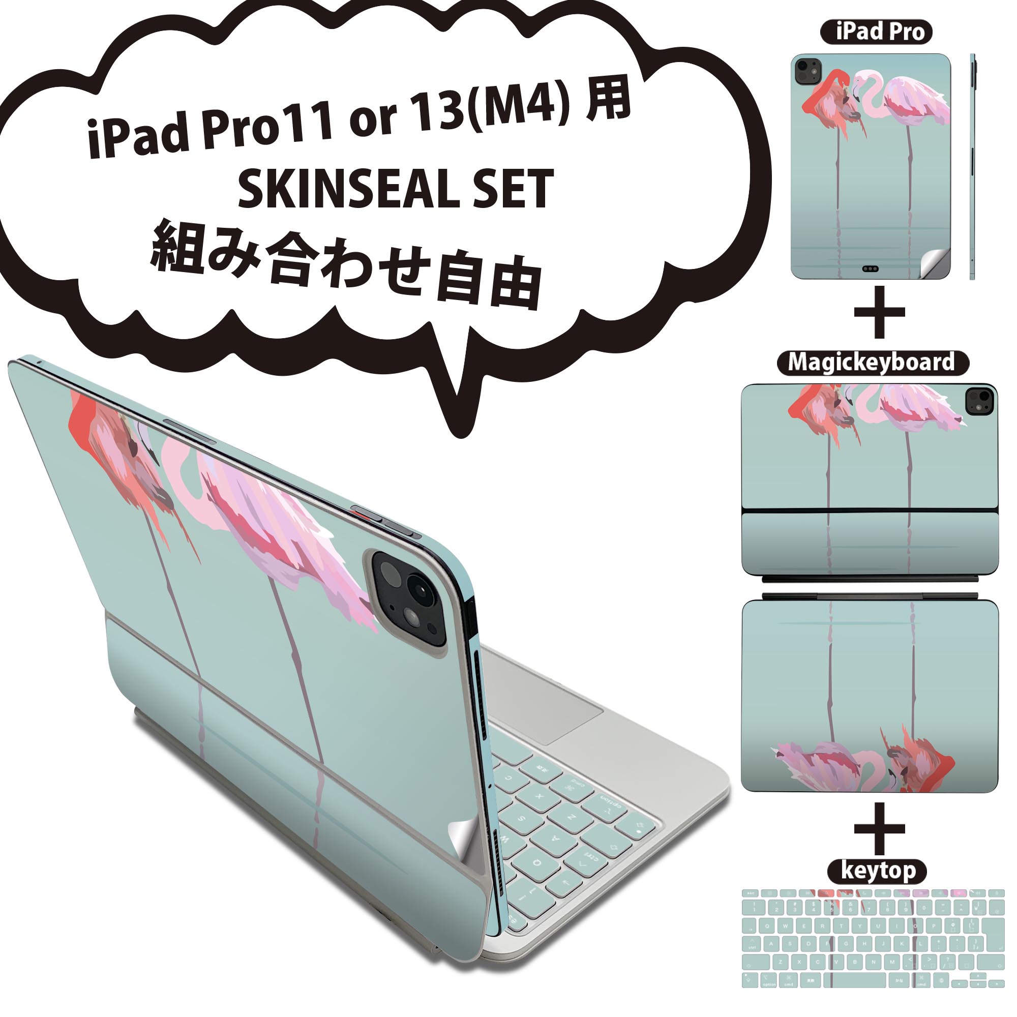 iPad Pro11(M4)用 iPad Pro13(M4)