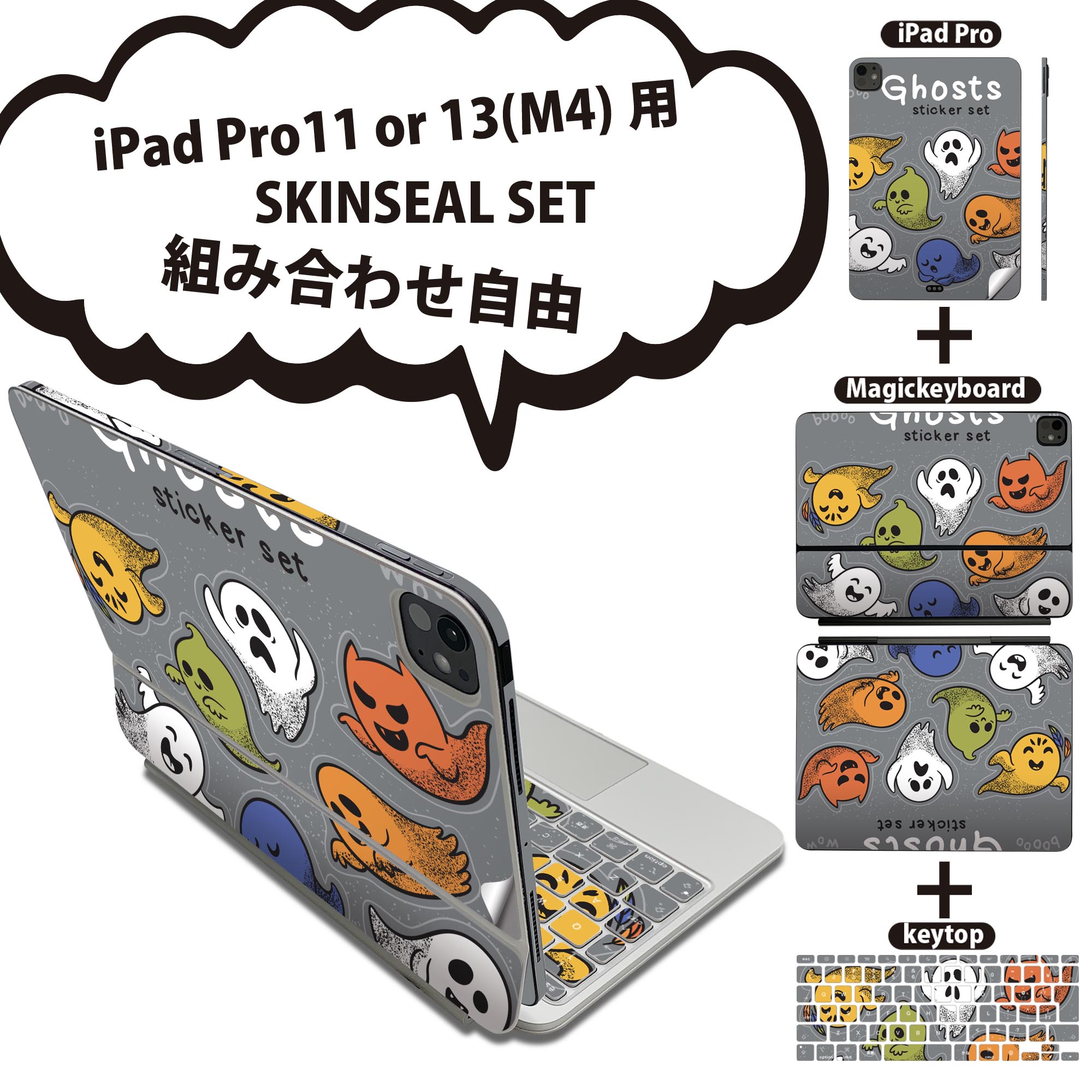 商品特徴・貼るだけでおしゃれに簡単着せ替え、iPadPro11・13（M4）Magic Keyboard KeyTop &nbsp; 全面デザインスキンシール！組み合わせ自由に選べるセット売り！・高精細プリントで写真と遜色がない仕上がり！ ・ちょっとしたすり傷から端末を保護！・エアフリー素材で気泡の心配も軽減！・貼り直しOK！位置調整も安心！注意事項画像はサンプルです。ご覧の環境によっては多少色味に違いを感じる場合がございます。 イメージと違った、モニターと色味が異なるという理由での交換や返金はご対応出来かねます。端末本体やクリアケースは付属しません。貼付時のずれやカメラ周りの凹凸を考慮してカメラ穴等は少し大きめにカットしています。貼付の際はカメラ穴を基準に位置を合わせてください。カメラ付近の何もないように見える場所に穴が開いていますが、こちらは近接・明るさ感知センサー用の穴です。端末本体に直接貼ることを想定しています。保護フィルムなどの上から貼ると上手く貼れない可能性があります初回貼付時の位置調整や貼り直しは可能ですが、しっかり接着させた後の貼り直しは保証しておりません。こちらは無地のシートにプリントした商品で、デコなどの加工はございません。 凹凸や光沢があるように見えたり布地や金属を素材にしたように見える商品もありますが、図版によるものです。印刷カメラ穴の位置にわずかなズレが生じる場合がございます。ご注文後に1点1点制作する受注生産品のため、不良品以外のご返品や交換は固くお断り致します。 機種間違いも保証対象外となりますため、ご注文の際は必ず機種をご確認下さい。発送について完全受注生産のハンドメイド商品となりますので、既製品と比べて発送までお時間を頂いています。 基本的に決済確認後、2〜3営業日、最大で5営業日での発送となります。繁忙期や休業日明けの場合はさらに時間がかかる場合があります。 その際には別途メールにてご連絡致します。メール便の場合、発送日から到着までに2〜4日ほどかかる場合が多く、紛失などの保障もご対応できかねます。あらかじめご了承下さい。&nbsp;
