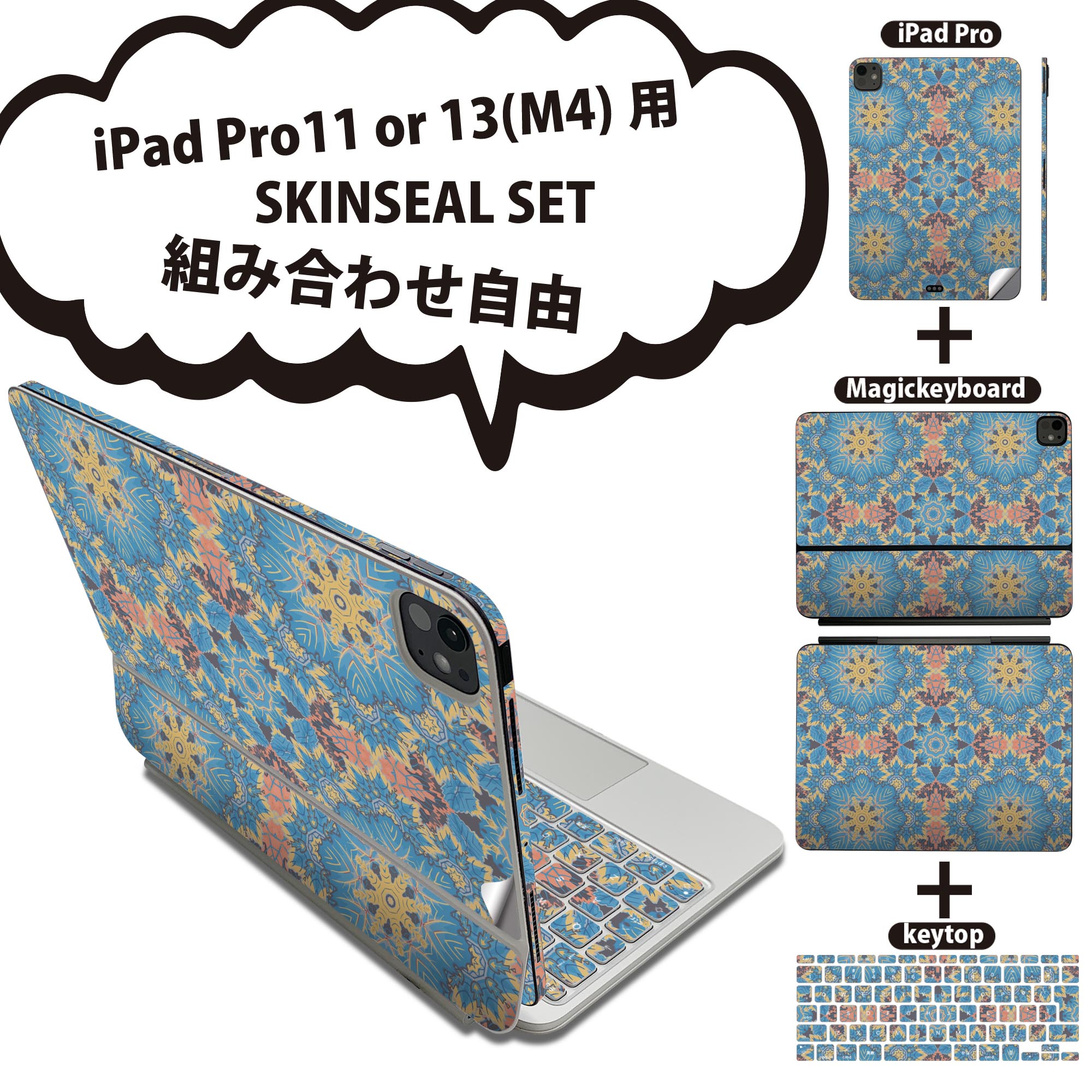 商品特徴・貼るだけでおしゃれに簡単着せ替え、iPadPro11・13（M4）Magic Keyboard KeyTop &nbsp; 全面デザインスキンシール！組み合わせ自由に選べるセット売り！・高精細プリントで写真と遜色がない仕上がり！ ・ちょっとしたすり傷から端末を保護！・エアフリー素材で気泡の心配も軽減！・貼り直しOK！位置調整も安心！注意事項画像はサンプルです。ご覧の環境によっては多少色味に違いを感じる場合がございます。 イメージと違った、モニターと色味が異なるという理由での交換や返金はご対応出来かねます。端末本体やクリアケースは付属しません。貼付時のずれやカメラ周りの凹凸を考慮してカメラ穴等は少し大きめにカットしています。貼付の際はカメラ穴を基準に位置を合わせてください。カメラ付近の何もないように見える場所に穴が開いていますが、こちらは近接・明るさ感知センサー用の穴です。端末本体に直接貼ることを想定しています。保護フィルムなどの上から貼ると上手く貼れない可能性があります初回貼付時の位置調整や貼り直しは可能ですが、しっかり接着させた後の貼り直しは保証しておりません。こちらは無地のシートにプリントした商品で、デコなどの加工はございません。 凹凸や光沢があるように見えたり布地や金属を素材にしたように見える商品もありますが、図版によるものです。印刷カメラ穴の位置にわずかなズレが生じる場合がございます。ご注文後に1点1点制作する受注生産品のため、不良品以外のご返品や交換は固くお断り致します。 機種間違いも保証対象外となりますため、ご注文の際は必ず機種をご確認下さい。発送について完全受注生産のハンドメイド商品となりますので、既製品と比べて発送までお時間を頂いています。 基本的に決済確認後、2〜3営業日、最大で5営業日での発送となります。繁忙期や休業日明けの場合はさらに時間がかかる場合があります。 その際には別途メールにてご連絡致します。メール便の場合、発送日から到着までに2〜4日ほどかかる場合が多く、紛失などの保障もご対応できかねます。あらかじめご了承下さい。&nbsp;