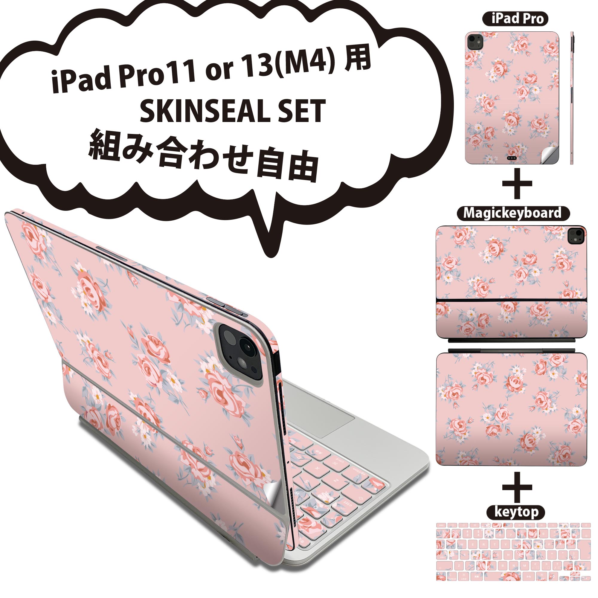 商品特徴・貼るだけでおしゃれに簡単着せ替え、iPadPro11・13（M4）Magic Keyboard KeyTop &nbsp; 全面デザインスキンシール！組み合わせ自由に選べるセット売り！・高精細プリントで写真と遜色がない仕上がり！ ・ちょっとしたすり傷から端末を保護！・エアフリー素材で気泡の心配も軽減！・貼り直しOK！位置調整も安心！注意事項画像はサンプルです。ご覧の環境によっては多少色味に違いを感じる場合がございます。 イメージと違った、モニターと色味が異なるという理由での交換や返金はご対応出来かねます。端末本体やクリアケースは付属しません。貼付時のずれやカメラ周りの凹凸を考慮してカメラ穴等は少し大きめにカットしています。貼付の際はカメラ穴を基準に位置を合わせてください。カメラ付近の何もないように見える場所に穴が開いていますが、こちらは近接・明るさ感知センサー用の穴です。端末本体に直接貼ることを想定しています。保護フィルムなどの上から貼ると上手く貼れない可能性があります初回貼付時の位置調整や貼り直しは可能ですが、しっかり接着させた後の貼り直しは保証しておりません。こちらは無地のシートにプリントした商品で、デコなどの加工はございません。 凹凸や光沢があるように見えたり布地や金属を素材にしたように見える商品もありますが、図版によるものです。印刷カメラ穴の位置にわずかなズレが生じる場合がございます。ご注文後に1点1点制作する受注生産品のため、不良品以外のご返品や交換は固くお断り致します。 機種間違いも保証対象外となりますため、ご注文の際は必ず機種をご確認下さい。発送について完全受注生産のハンドメイド商品となりますので、既製品と比べて発送までお時間を頂いています。 基本的に決済確認後、2〜3営業日、最大で5営業日での発送となります。繁忙期や休業日明けの場合はさらに時間がかかる場合があります。 その際には別途メールにてご連絡致します。メール便の場合、発送日から到着までに2〜4日ほどかかる場合が多く、紛失などの保障もご対応できかねます。あらかじめご了承下さい。&nbsp;