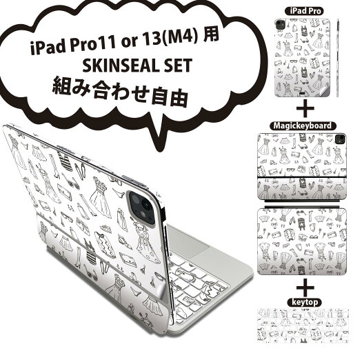 iPad Pro11(M4)用 iPad Pro13(M4)用 スキンシール 11インチ 13インチ Magic Keyboard keytop 2024年発売 第5世代 対応 各種セット 組み合わせ自由 全面 フル 前面 背面 保護シール 人気 服 靴 サングラス 012033 iPad Pro11(M4)用 iPad Pro13(M4)用 スキンシール 11インチ 13インチ Magic Keyboard keytop 2024年発売 第5世代 対応 各種セット 組み合わせ自由 全面 フル 前面 背面 保護シール 人気 服 靴 サングラス 012033