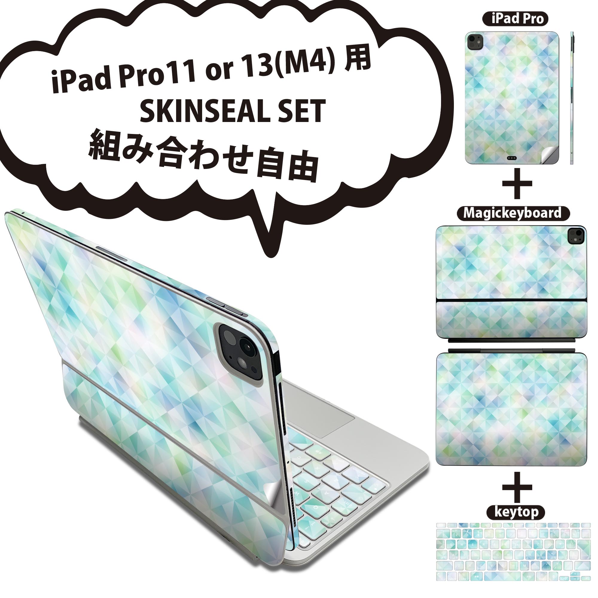 商品特徴・貼るだけでおしゃれに簡単着せ替え、iPadPro11・13（M4）Magic Keyboard KeyTop &nbsp; 全面デザインスキンシール！組み合わせ自由に選べるセット売り！・高精細プリントで写真と遜色がない仕上がり！ ・ちょっとしたすり傷から端末を保護！・エアフリー素材で気泡の心配も軽減！・貼り直しOK！位置調整も安心！注意事項画像はサンプルです。ご覧の環境によっては多少色味に違いを感じる場合がございます。 イメージと違った、モニターと色味が異なるという理由での交換や返金はご対応出来かねます。端末本体やクリアケースは付属しません。貼付時のずれやカメラ周りの凹凸を考慮してカメラ穴等は少し大きめにカットしています。貼付の際はカメラ穴を基準に位置を合わせてください。カメラ付近の何もないように見える場所に穴が開いていますが、こちらは近接・明るさ感知センサー用の穴です。端末本体に直接貼ることを想定しています。保護フィルムなどの上から貼ると上手く貼れない可能性があります初回貼付時の位置調整や貼り直しは可能ですが、しっかり接着させた後の貼り直しは保証しておりません。こちらは無地のシートにプリントした商品で、デコなどの加工はございません。 凹凸や光沢があるように見えたり布地や金属を素材にしたように見える商品もありますが、図版によるものです。印刷カメラ穴の位置にわずかなズレが生じる場合がございます。ご注文後に1点1点制作する受注生産品のため、不良品以外のご返品や交換は固くお断り致します。 機種間違いも保証対象外となりますため、ご注文の際は必ず機種をご確認下さい。発送について完全受注生産のハンドメイド商品となりますので、既製品と比べて発送までお時間を頂いています。 基本的に決済確認後、2〜3営業日、最大で5営業日での発送となります。繁忙期や休業日明けの場合はさらに時間がかかる場合があります。 その際には別途メールにてご連絡致します。メール便の場合、発送日から到着までに2〜4日ほどかかる場合が多く、紛失などの保障もご対応できかねます。あらかじめご了承下さい。&nbsp;