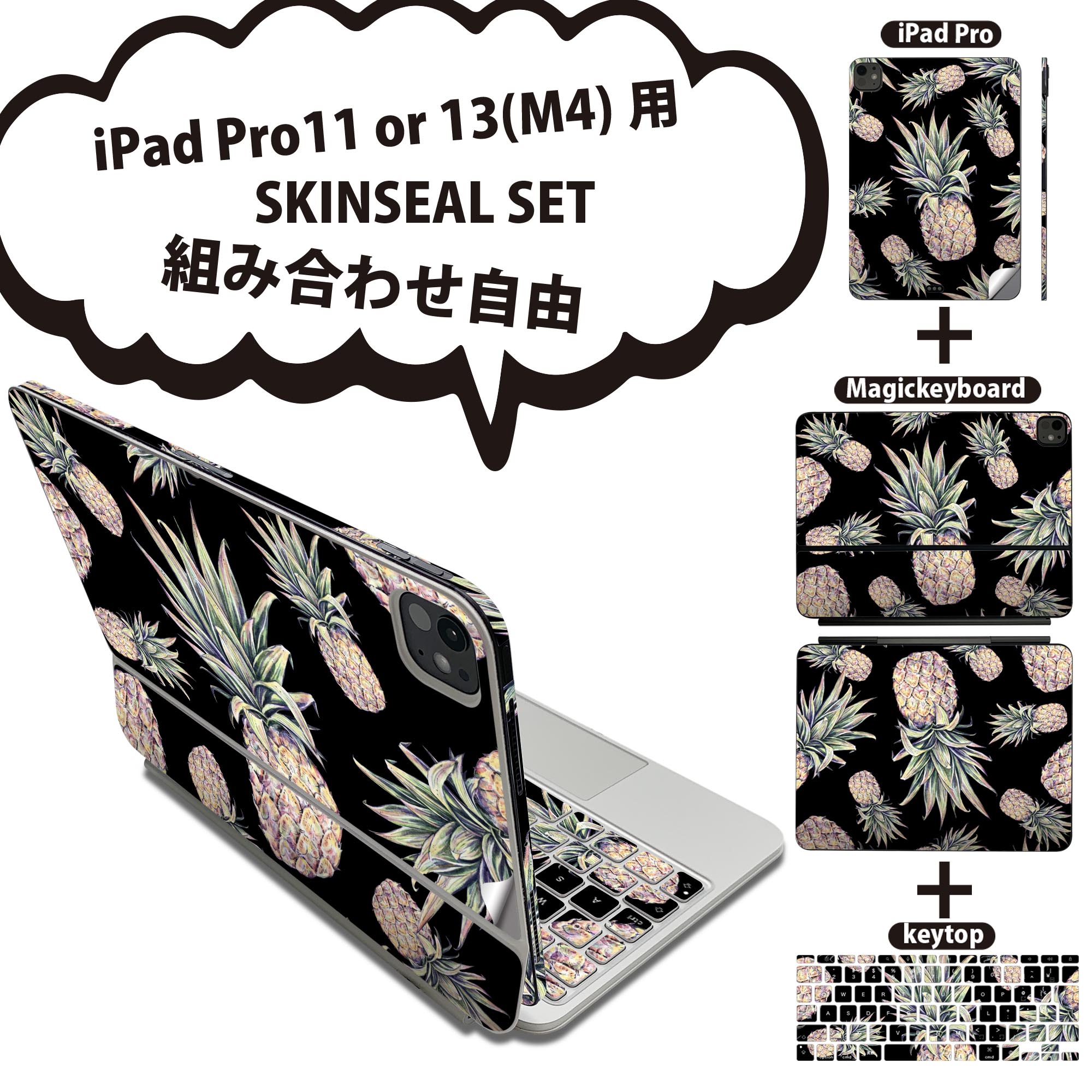 商品特徴・貼るだけでおしゃれに簡単着せ替え、iPadPro11・13（M4）Magic Keyboard KeyTop &nbsp; 全面デザインスキンシール！組み合わせ自由に選べるセット売り！・高精細プリントで写真と遜色がない仕上がり！ ...