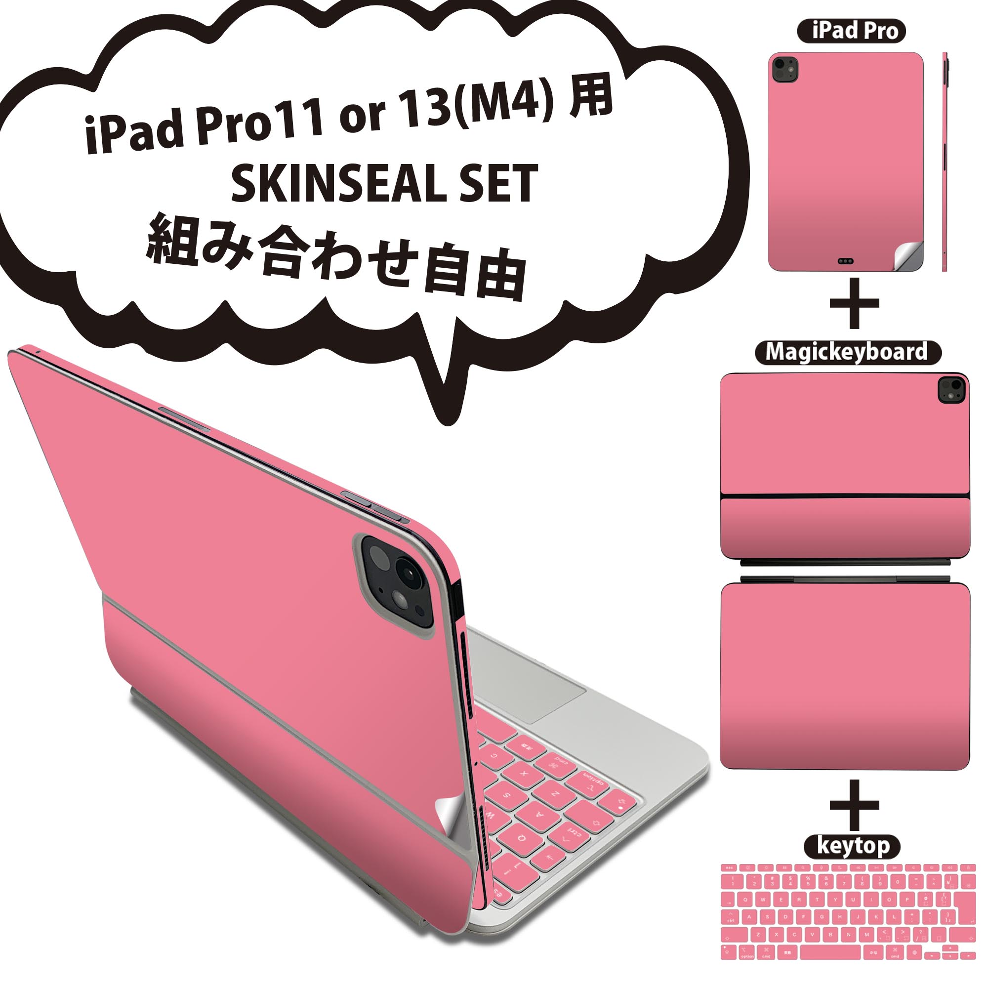 商品特徴・貼るだけでおしゃれに簡単着せ替え、iPadPro11・13（M4）Magic Keyboard KeyTop &nbsp; 全面デザインスキンシール！組み合わせ自由に選べるセット売り！・高精細プリントで写真と遜色がない仕上がり！ ・ちょっとしたすり傷から端末を保護！・エアフリー素材で気泡の心配も軽減！・貼り直しOK！位置調整も安心！注意事項画像はサンプルです。ご覧の環境によっては多少色味に違いを感じる場合がございます。 イメージと違った、モニターと色味が異なるという理由での交換や返金はご対応出来かねます。端末本体やクリアケースは付属しません。貼付時のずれやカメラ周りの凹凸を考慮してカメラ穴等は少し大きめにカットしています。貼付の際はカメラ穴を基準に位置を合わせてください。カメラ付近の何もないように見える場所に穴が開いていますが、こちらは近接・明るさ感知センサー用の穴です。端末本体に直接貼ることを想定しています。保護フィルムなどの上から貼ると上手く貼れない可能性があります初回貼付時の位置調整や貼り直しは可能ですが、しっかり接着させた後の貼り直しは保証しておりません。こちらは無地のシートにプリントした商品で、デコなどの加工はございません。 凹凸や光沢があるように見えたり布地や金属を素材にしたように見える商品もありますが、図版によるものです。印刷カメラ穴の位置にわずかなズレが生じる場合がございます。ご注文後に1点1点制作する受注生産品のため、不良品以外のご返品や交換は固くお断り致します。 機種間違いも保証対象外となりますため、ご注文の際は必ず機種をご確認下さい。発送について完全受注生産のハンドメイド商品となりますので、既製品と比べて発送までお時間を頂いています。 基本的に決済確認後、2〜3営業日、最大で5営業日での発送となります。繁忙期や休業日明けの場合はさらに時間がかかる場合があります。 その際には別途メールにてご連絡致します。メール便の場合、発送日から到着までに2〜4日ほどかかる場合が多く、紛失などの保障もご対応できかねます。あらかじめご了承下さい。&nbsp;