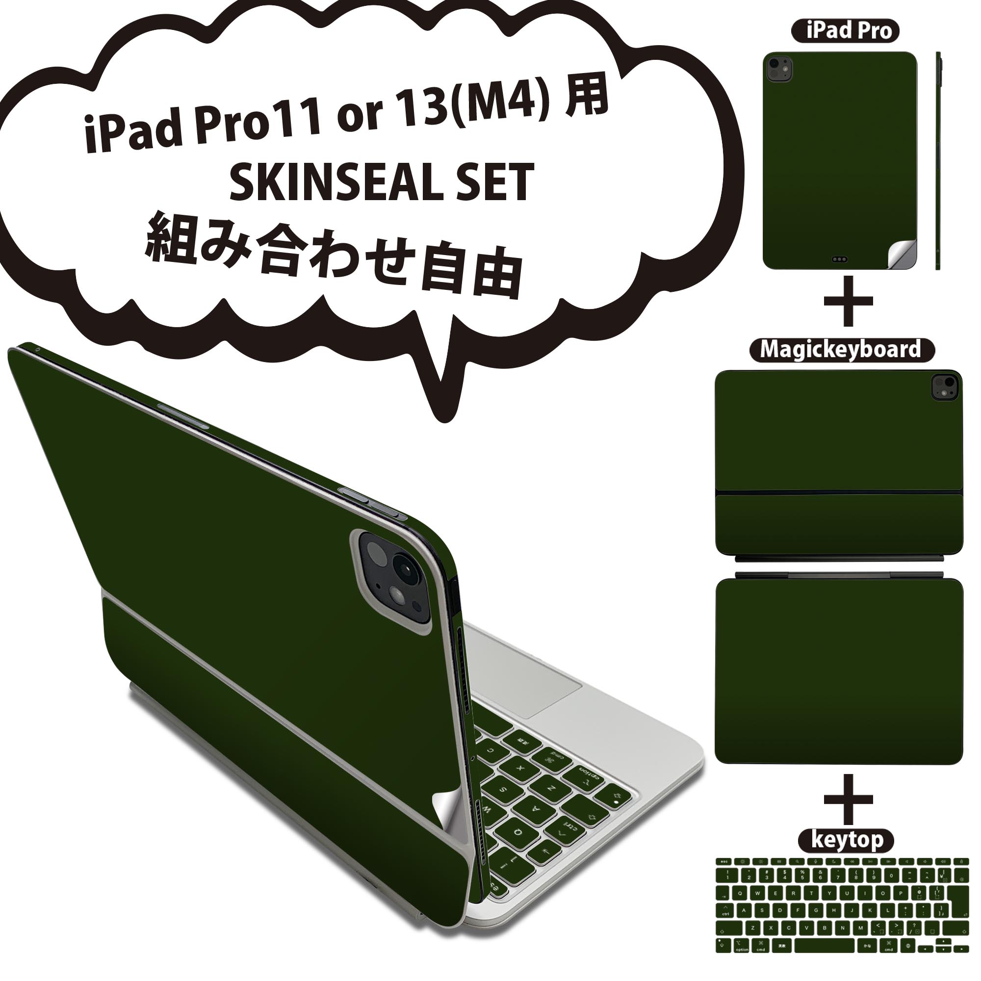 商品特徴・貼るだけでおしゃれに簡単着せ替え、iPadPro11・13（M4）Magic Keyboard KeyTop &nbsp; 全面デザインスキンシール！組み合わせ自由に選べるセット売り！・高精細プリントで写真と遜色がない仕上がり！ ・ちょっとしたすり傷から端末を保護！・エアフリー素材で気泡の心配も軽減！・貼り直しOK！位置調整も安心！注意事項画像はサンプルです。ご覧の環境によっては多少色味に違いを感じる場合がございます。 イメージと違った、モニターと色味が異なるという理由での交換や返金はご対応出来かねます。端末本体やクリアケースは付属しません。貼付時のずれやカメラ周りの凹凸を考慮してカメラ穴等は少し大きめにカットしています。貼付の際はカメラ穴を基準に位置を合わせてください。カメラ付近の何もないように見える場所に穴が開いていますが、こちらは近接・明るさ感知センサー用の穴です。端末本体に直接貼ることを想定しています。保護フィルムなどの上から貼ると上手く貼れない可能性があります初回貼付時の位置調整や貼り直しは可能ですが、しっかり接着させた後の貼り直しは保証しておりません。こちらは無地のシートにプリントした商品で、デコなどの加工はございません。 凹凸や光沢があるように見えたり布地や金属を素材にしたように見える商品もありますが、図版によるものです。印刷カメラ穴の位置にわずかなズレが生じる場合がございます。ご注文後に1点1点制作する受注生産品のため、不良品以外のご返品や交換は固くお断り致します。 機種間違いも保証対象外となりますため、ご注文の際は必ず機種をご確認下さい。発送について完全受注生産のハンドメイド商品となりますので、既製品と比べて発送までお時間を頂いています。 基本的に決済確認後、2〜3営業日、最大で5営業日での発送となります。繁忙期や休業日明けの場合はさらに時間がかかる場合があります。 その際には別途メールにてご連絡致します。メール便の場合、発送日から到着までに2〜4日ほどかかる場合が多く、紛失などの保障もご対応できかねます。あらかじめご了承下さい。&nbsp;