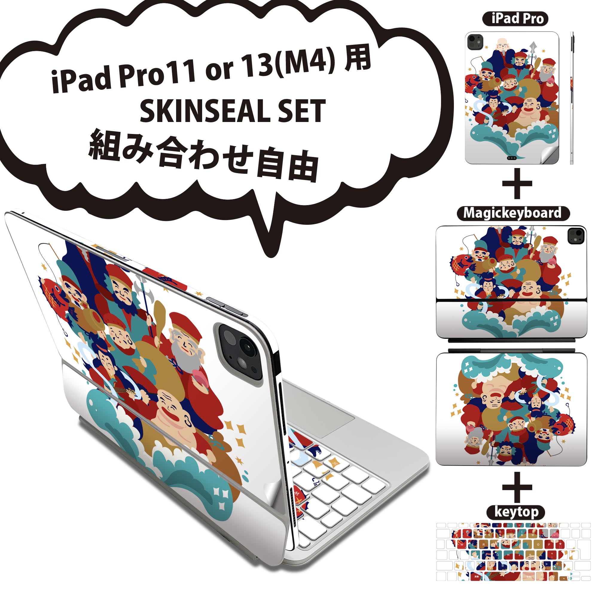 商品特徴・貼るだけでおしゃれに簡単着せ替え、iPadPro11・13（M4）Magic Keyboard KeyTop &nbsp; 全面デザインスキンシール！組み合わせ自由に選べるセット売り！・高精細プリントで写真と遜色がない仕上がり！ ・ちょっとしたすり傷から端末を保護！・エアフリー素材で気泡の心配も軽減！・貼り直しOK！位置調整も安心！注意事項画像はサンプルです。ご覧の環境によっては多少色味に違いを感じる場合がございます。 イメージと違った、モニターと色味が異なるという理由での交換や返金はご対応出来かねます。端末本体やクリアケースは付属しません。貼付時のずれやカメラ周りの凹凸を考慮してカメラ穴等は少し大きめにカットしています。貼付の際はカメラ穴を基準に位置を合わせてください。カメラ付近の何もないように見える場所に穴が開いていますが、こちらは近接・明るさ感知センサー用の穴です。端末本体に直接貼ることを想定しています。保護フィルムなどの上から貼ると上手く貼れない可能性があります初回貼付時の位置調整や貼り直しは可能ですが、しっかり接着させた後の貼り直しは保証しておりません。こちらは無地のシートにプリントした商品で、デコなどの加工はございません。 凹凸や光沢があるように見えたり布地や金属を素材にしたように見える商品もありますが、図版によるものです。印刷カメラ穴の位置にわずかなズレが生じる場合がございます。ご注文後に1点1点制作する受注生産品のため、不良品以外のご返品や交換は固くお断り致します。 機種間違いも保証対象外となりますため、ご注文の際は必ず機種をご確認下さい。発送について完全受注生産のハンドメイド商品となりますので、既製品と比べて発送までお時間を頂いています。 基本的に決済確認後、2〜3営業日、最大で5営業日での発送となります。繁忙期や休業日明けの場合はさらに時間がかかる場合があります。 その際には別途メールにてご連絡致します。メール便の場合、発送日から到着までに2〜4日ほどかかる場合が多く、紛失などの保障もご対応できかねます。あらかじめご了承下さい。&nbsp;