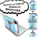 iPad Pro11(M4)用 iPad Pro13(M4)用 スキンシール 11インチ 13インチ Magic Keyboard keytop 2024年発売...