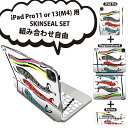 iPad Pro11(M4)用 iPad Pro13(M4)用 スキンシール 11インチ 13インチ Magic Keyboard keytop 2024年発売...