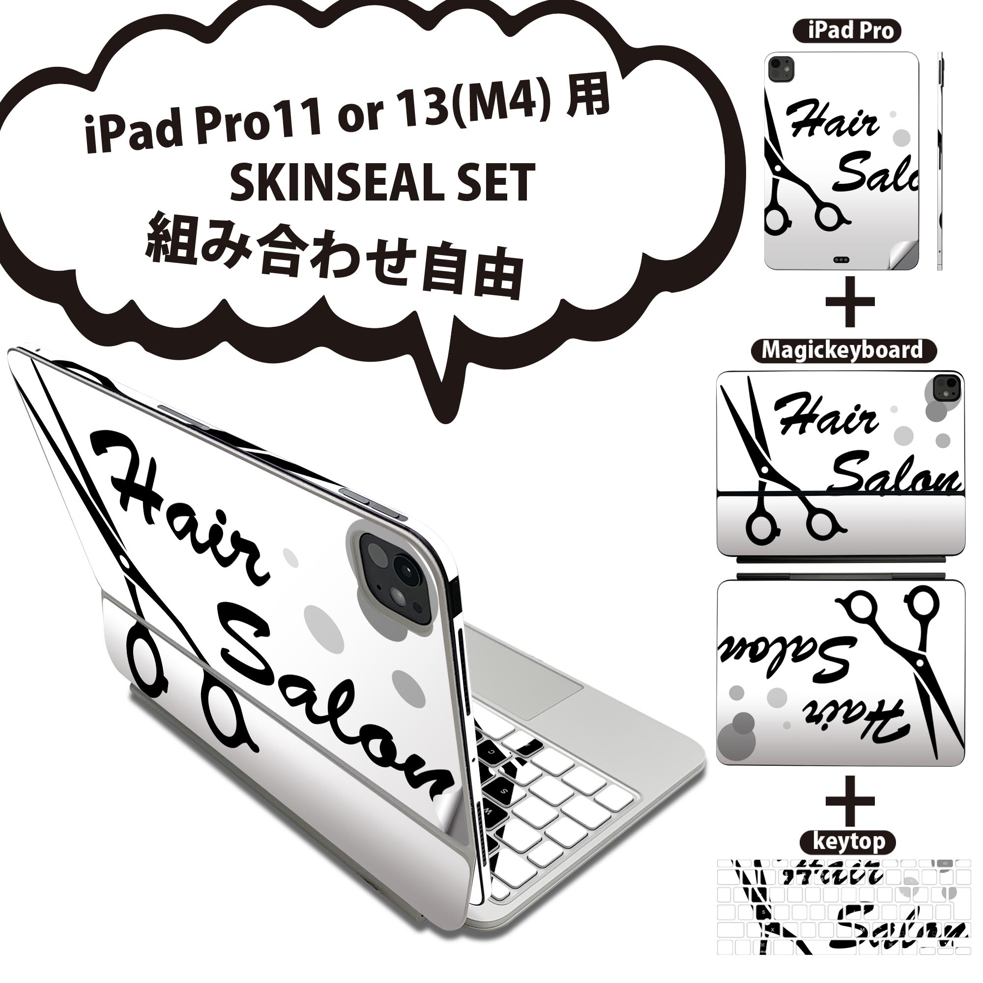 商品特徴・貼るだけでおしゃれに簡単着せ替え、iPadPro11・13（M4）Magic Keyboard KeyTop &nbsp; 全面デザインスキンシール！組み合わせ自由に選べるセット売り！・高精細プリントで写真と遜色がない仕上がり！ ・ちょっとしたすり傷から端末を保護！・エアフリー素材で気泡の心配も軽減！・貼り直しOK！位置調整も安心！注意事項画像はサンプルです。ご覧の環境によっては多少色味に違いを感じる場合がございます。 イメージと違った、モニターと色味が異なるという理由での交換や返金はご対応出来かねます。端末本体やクリアケースは付属しません。貼付時のずれやカメラ周りの凹凸を考慮してカメラ穴等は少し大きめにカットしています。貼付の際はカメラ穴を基準に位置を合わせてください。カメラ付近の何もないように見える場所に穴が開いていますが、こちらは近接・明るさ感知センサー用の穴です。端末本体に直接貼ることを想定しています。保護フィルムなどの上から貼ると上手く貼れない可能性があります初回貼付時の位置調整や貼り直しは可能ですが、しっかり接着させた後の貼り直しは保証しておりません。こちらは無地のシートにプリントした商品で、デコなどの加工はございません。 凹凸や光沢があるように見えたり布地や金属を素材にしたように見える商品もありますが、図版によるものです。印刷カメラ穴の位置にわずかなズレが生じる場合がございます。ご注文後に1点1点制作する受注生産品のため、不良品以外のご返品や交換は固くお断り致します。 機種間違いも保証対象外となりますため、ご注文の際は必ず機種をご確認下さい。発送について完全受注生産のハンドメイド商品となりますので、既製品と比べて発送までお時間を頂いています。 基本的に決済確認後、2〜3営業日、最大で5営業日での発送となります。繁忙期や休業日明けの場合はさらに時間がかかる場合があります。 その際には別途メールにてご連絡致します。メール便の場合、発送日から到着までに2〜4日ほどかかる場合が多く、紛失などの保障もご対応できかねます。あらかじめご了承下さい。&nbsp;