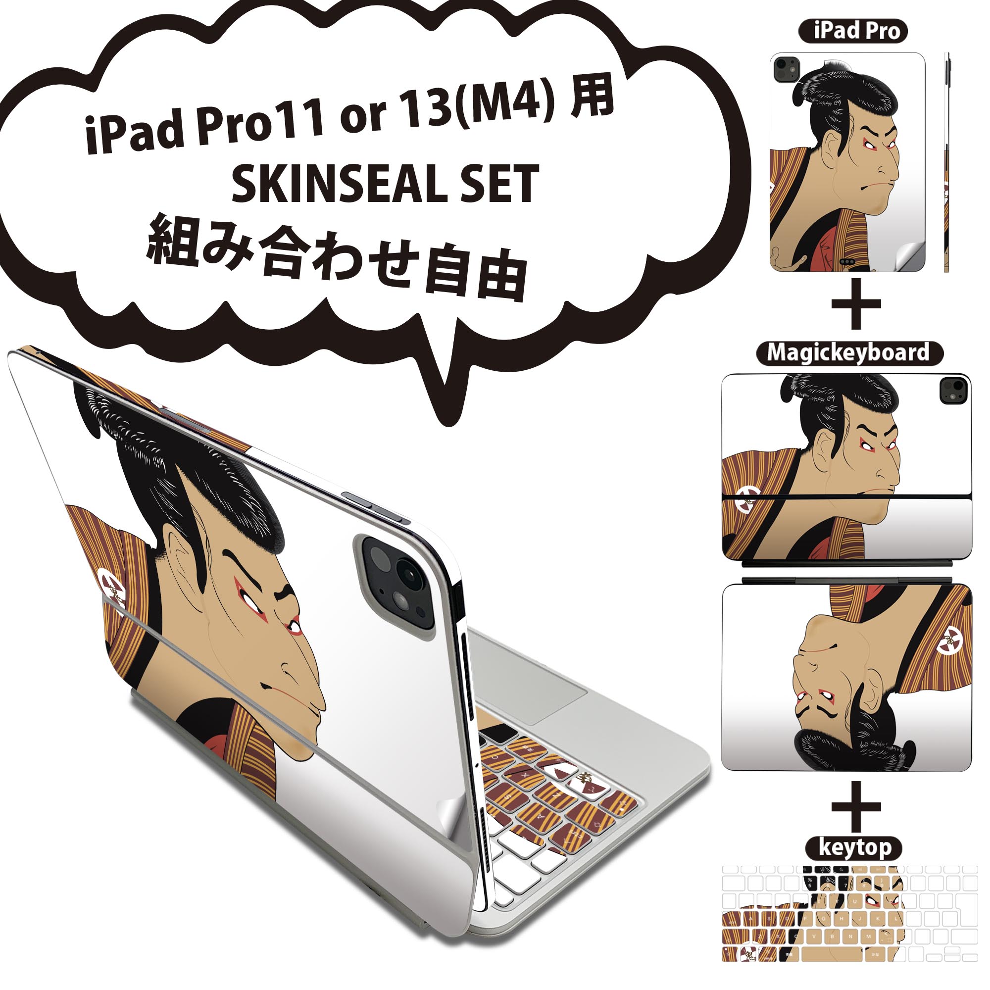 楽天市場】ipad pro10.5ケース 浮世絵の通販