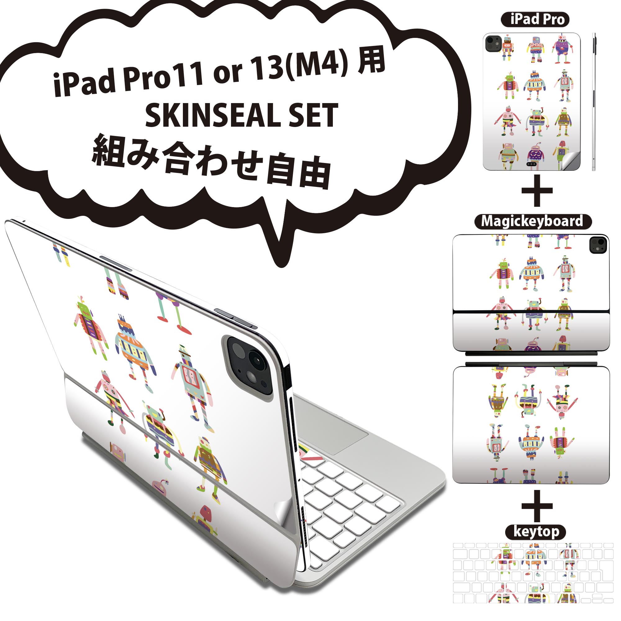 iPad Pro11(M4)用 iPad Pro13(M4)用 スキンシール 11インチ 13インチ Magic Keyboa...