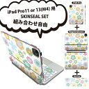 iPad Pro11(M4)用 iPad Pro13(M4)用 スキンシール 11インチ 13インチ Magic Keyboard keytop 2024年発売 第5世代 対応 各種セット 組み合わせ自由 全面 フル 前面 背面 保護シール 人気 花 カラフル 014155(2)