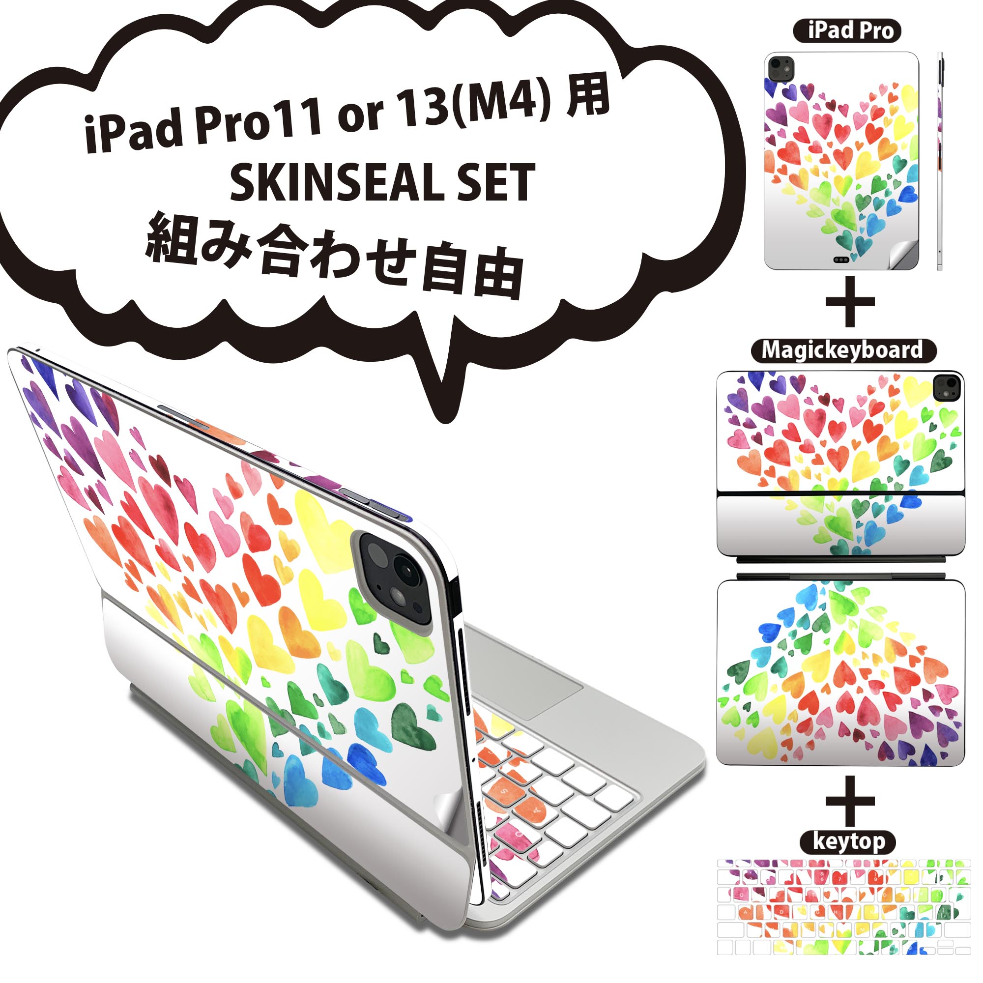商品特徴・貼るだけでおしゃれに簡単着せ替え、iPadPro11・13（M4）Magic Keyboard KeyTop &nbsp; 全面デザインスキンシール！組み合わせ自由に選べるセット売り！・高精細プリントで写真と遜色がない仕上がり！ ・ちょっとしたすり傷から端末を保護！・エアフリー素材で気泡の心配も軽減！・貼り直しOK！位置調整も安心！注意事項画像はサンプルです。ご覧の環境によっては多少色味に違いを感じる場合がございます。 イメージと違った、モニターと色味が異なるという理由での交換や返金はご対応出来かねます。端末本体やクリアケースは付属しません。貼付時のずれやカメラ周りの凹凸を考慮してカメラ穴等は少し大きめにカットしています。貼付の際はカメラ穴を基準に位置を合わせてください。カメラ付近の何もないように見える場所に穴が開いていますが、こちらは近接・明るさ感知センサー用の穴です。端末本体に直接貼ることを想定しています。保護フィルムなどの上から貼ると上手く貼れない可能性があります初回貼付時の位置調整や貼り直しは可能ですが、しっかり接着させた後の貼り直しは保証しておりません。こちらは無地のシートにプリントした商品で、デコなどの加工はございません。 凹凸や光沢があるように見えたり布地や金属を素材にしたように見える商品もありますが、図版によるものです。印刷カメラ穴の位置にわずかなズレが生じる場合がございます。ご注文後に1点1点制作する受注生産品のため、不良品以外のご返品や交換は固くお断り致します。 機種間違いも保証対象外となりますため、ご注文の際は必ず機種をご確認下さい。発送について完全受注生産のハンドメイド商品となりますので、既製品と比べて発送までお時間を頂いています。 基本的に決済確認後、2〜3営業日、最大で5営業日での発送となります。繁忙期や休業日明けの場合はさらに時間がかかる場合があります。 その際には別途メールにてご連絡致します。メール便の場合、発送日から到着までに2〜4日ほどかかる場合が多く、紛失などの保障もご対応できかねます。あらかじめご了承下さい。&nbsp;