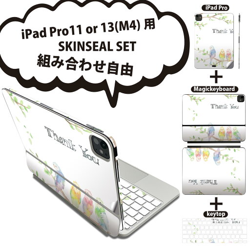 iPad Pro11(M4)用 iPad Pro13(M4)用 スキンシール 11インチ 13インチ Magic Keyboard keytop 2024年発売 第5世代 対応 各種セット 組み合わせ自由 全面 フル 前面 背面 保護シール 人気 鳥 英語 カラフル 014278 iPad Pro11(M4)用 iPad Pro13(M4)用 スキンシール 11インチ 13インチ Magic Keyboard keytop 2024年発売 第5世代 対応 各種セット 組み合わせ自由 全面 フル 前面 背面 保護シール 人気 鳥 英語 カラフル 014278