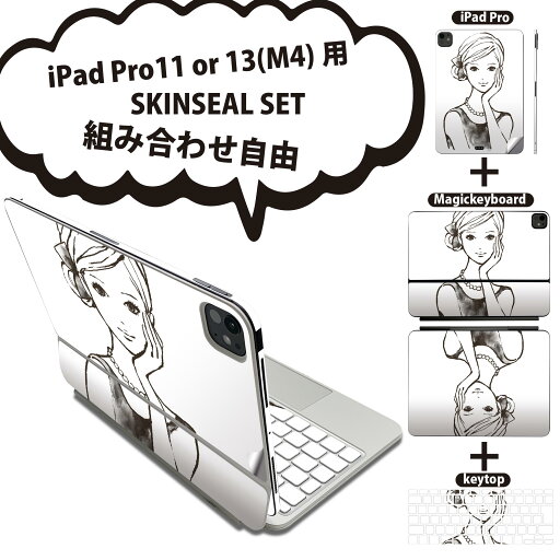 iPad Pro11(M4)用 iPad Pro13(M4)用 スキンシール 11インチ 13インチ Magic Keyboard keytop 2024年発売 第5世代 対応 各種セット 組み合わせ自由 全面 フル 前面 背面 保護シール 人気 人物 おしゃれ ファッション 014679 iPad Pro11(M4)用 iPad Pro13(M4)用 スキンシール 11インチ 13インチ Magic Keyboard keytop 2024年発売 第5世代 対応 各種セット 組み合わせ自由 全面 フル 前面 背面 保護シール 人気 人物 おしゃれ ファッション 014679