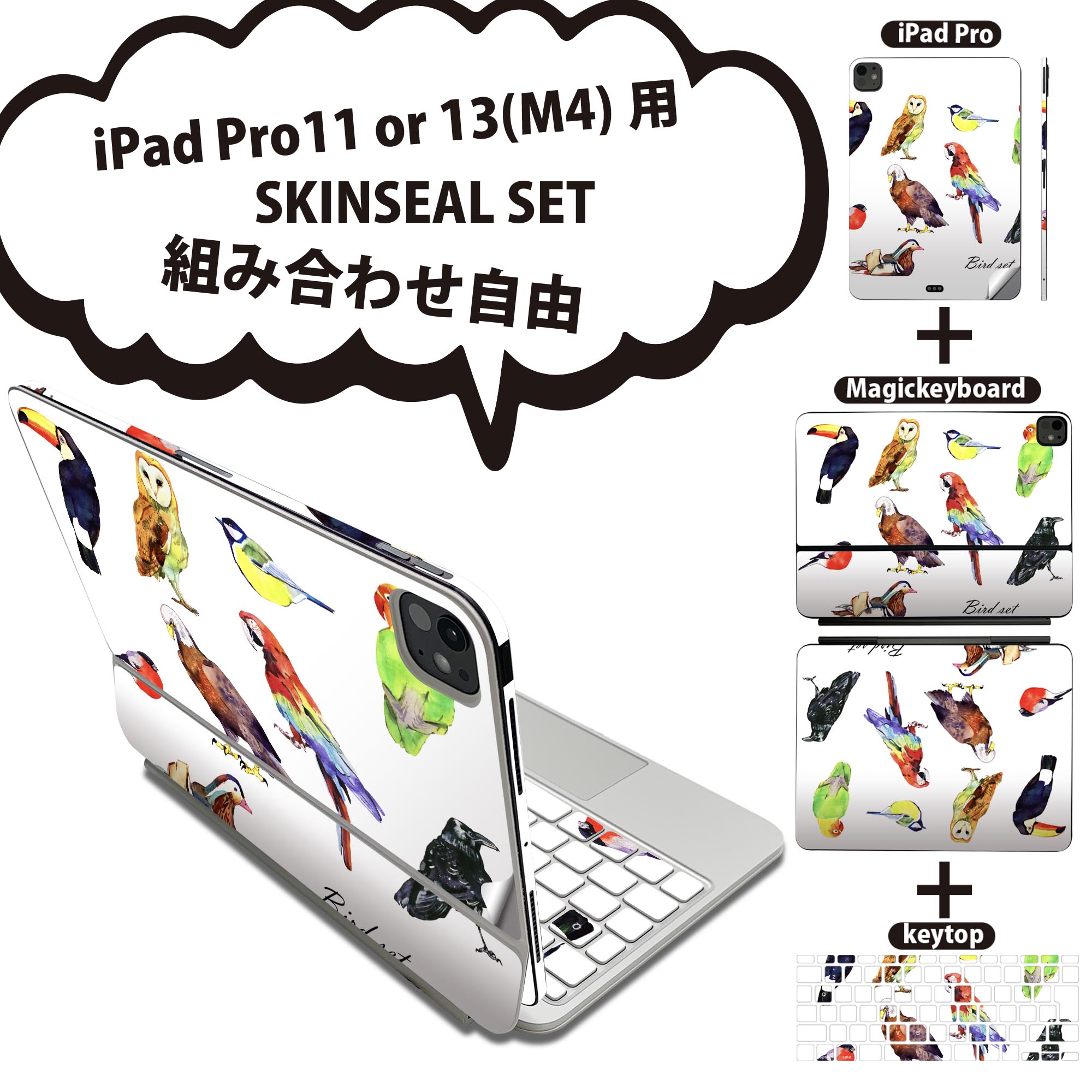 商品特徴・貼るだけでおしゃれに簡単着せ替え、iPadPro11・13（M4）Magic Keyboard KeyTop &nbsp; 全面デザインスキンシール！組み合わせ自由に選べるセット売り！・高精細プリントで写真と遜色がない仕上がり！ ・ちょっとしたすり傷から端末を保護！・エアフリー素材で気泡の心配も軽減！・貼り直しOK！位置調整も安心！注意事項画像はサンプルです。ご覧の環境によっては多少色味に違いを感じる場合がございます。 イメージと違った、モニターと色味が異なるという理由での交換や返金はご対応出来かねます。端末本体やクリアケースは付属しません。貼付時のずれやカメラ周りの凹凸を考慮してカメラ穴等は少し大きめにカットしています。貼付の際はカメラ穴を基準に位置を合わせてください。カメラ付近の何もないように見える場所に穴が開いていますが、こちらは近接・明るさ感知センサー用の穴です。端末本体に直接貼ることを想定しています。保護フィルムなどの上から貼ると上手く貼れない可能性があります初回貼付時の位置調整や貼り直しは可能ですが、しっかり接着させた後の貼り直しは保証しておりません。こちらは無地のシートにプリントした商品で、デコなどの加工はございません。 凹凸や光沢があるように見えたり布地や金属を素材にしたように見える商品もありますが、図版によるものです。印刷カメラ穴の位置にわずかなズレが生じる場合がございます。ご注文後に1点1点制作する受注生産品のため、不良品以外のご返品や交換は固くお断り致します。 機種間違いも保証対象外となりますため、ご注文の際は必ず機種をご確認下さい。発送について完全受注生産のハンドメイド商品となりますので、既製品と比べて発送までお時間を頂いています。 基本的に決済確認後、2〜3営業日、最大で5営業日での発送となります。繁忙期や休業日明けの場合はさらに時間がかかる場合があります。 その際には別途メールにてご連絡致します。メール便の場合、発送日から到着までに2〜4日ほどかかる場合が多く、紛失などの保障もご対応できかねます。あらかじめご了承下さい。&nbsp;