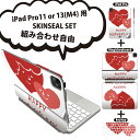 iPad Pro11(M4)用 iPad Pro13(M4)用 スキンシール 11インチ 13インチ Magic Keyboard keytop 2024年発売...