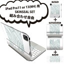 iPad Pro11(M4)用 iPad Pro13(M4)用 スキンシール 11インチ 13インチ Magic Keyboard keytop 2024年発売 第5世代 対応 各種セット 組み合わせ自由 全面 フル 前面 背面 保護シール 人気 木 植物 モノクロ サボテン 015735(2)