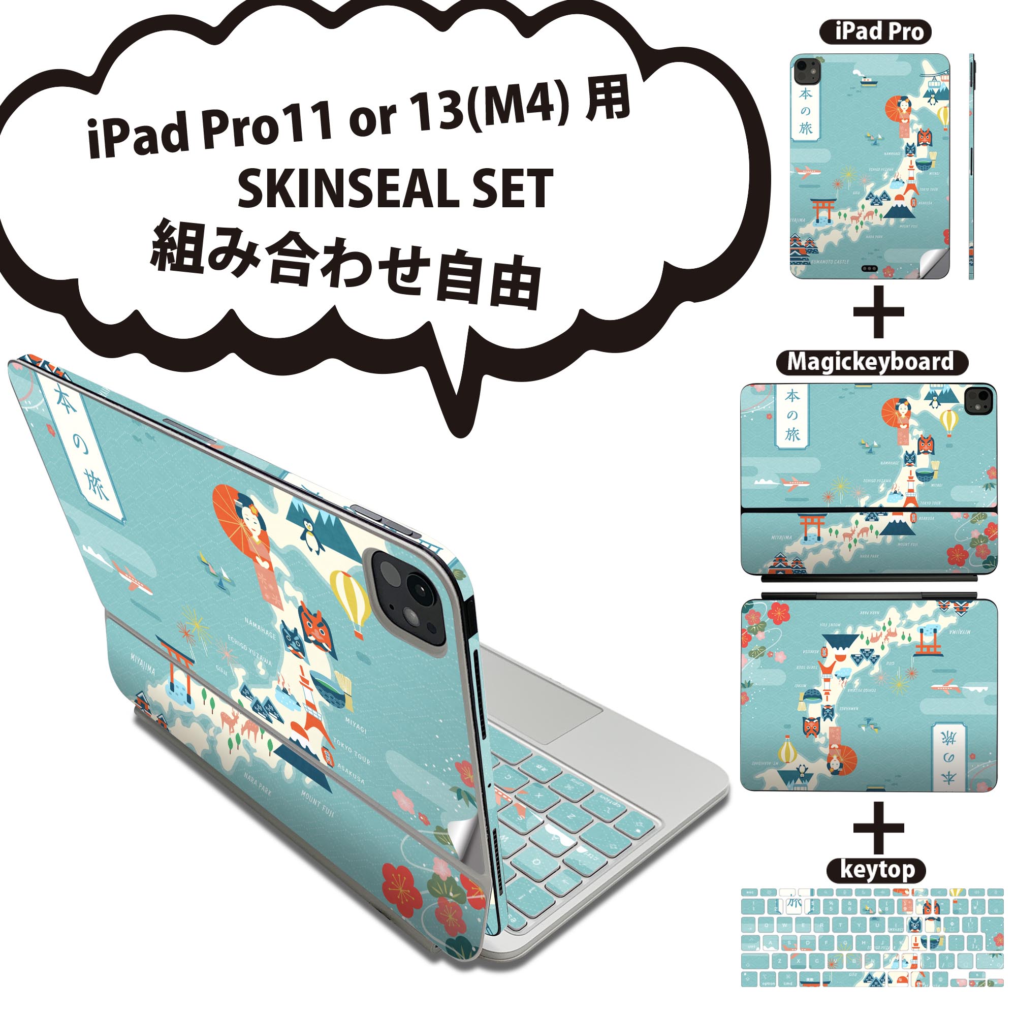 商品特徴・貼るだけでおしゃれに簡単着せ替え、iPadPro11・13（M4）Magic Keyboard KeyTop &nbsp; 全面デザインスキンシール！組み合わせ自由に選べるセット売り！・高精細プリントで写真と遜色がない仕上がり！ ・ちょっとしたすり傷から端末を保護！・エアフリー素材で気泡の心配も軽減！・貼り直しOK！位置調整も安心！注意事項画像はサンプルです。ご覧の環境によっては多少色味に違いを感じる場合がございます。 イメージと違った、モニターと色味が異なるという理由での交換や返金はご対応出来かねます。端末本体やクリアケースは付属しません。貼付時のずれやカメラ周りの凹凸を考慮してカメラ穴等は少し大きめにカットしています。貼付の際はカメラ穴を基準に位置を合わせてください。カメラ付近の何もないように見える場所に穴が開いていますが、こちらは近接・明るさ感知センサー用の穴です。端末本体に直接貼ることを想定しています。保護フィルムなどの上から貼ると上手く貼れない可能性があります初回貼付時の位置調整や貼り直しは可能ですが、しっかり接着させた後の貼り直しは保証しておりません。こちらは無地のシートにプリントした商品で、デコなどの加工はございません。 凹凸や光沢があるように見えたり布地や金属を素材にしたように見える商品もありますが、図版によるものです。印刷カメラ穴の位置にわずかなズレが生じる場合がございます。ご注文後に1点1点制作する受注生産品のため、不良品以外のご返品や交換は固くお断り致します。 機種間違いも保証対象外となりますため、ご注文の際は必ず機種をご確認下さい。発送について完全受注生産のハンドメイド商品となりますので、既製品と比べて発送までお時間を頂いています。 基本的に決済確認後、2〜3営業日、最大で5営業日での発送となります。繁忙期や休業日明けの場合はさらに時間がかかる場合があります。 その際には別途メールにてご連絡致します。メール便の場合、発送日から到着までに2〜4日ほどかかる場合が多く、紛失などの保障もご対応できかねます。あらかじめご了承下さい。&nbsp;