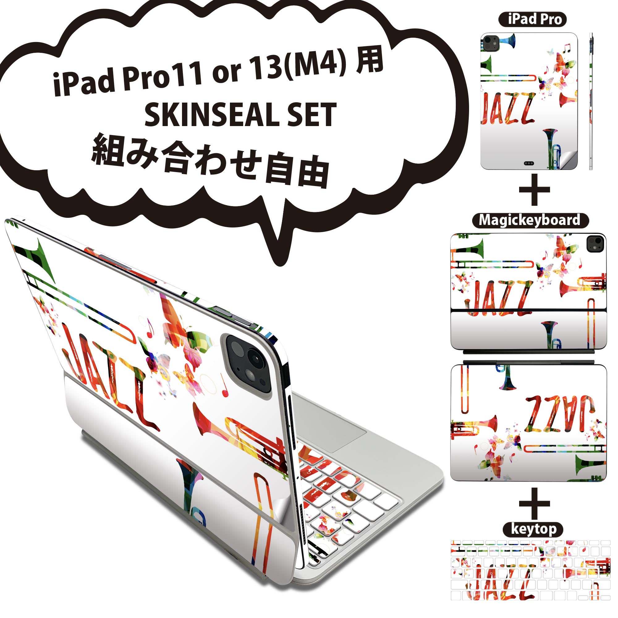 商品特徴・貼るだけでおしゃれに簡単着せ替え、iPadPro11・13（M4）Magic Keyboard KeyTop &nbsp; 全面デザインスキンシール！組み合わせ自由に選べるセット売り！・高精細プリントで写真と遜色がない仕上がり！ ・ちょっとしたすり傷から端末を保護！・エアフリー素材で気泡の心配も軽減！・貼り直しOK！位置調整も安心！注意事項画像はサンプルです。ご覧の環境によっては多少色味に違いを感じる場合がございます。 イメージと違った、モニターと色味が異なるという理由での交換や返金はご対応出来かねます。端末本体やクリアケースは付属しません。貼付時のずれやカメラ周りの凹凸を考慮してカメラ穴等は少し大きめにカットしています。貼付の際はカメラ穴を基準に位置を合わせてください。カメラ付近の何もないように見える場所に穴が開いていますが、こちらは近接・明るさ感知センサー用の穴です。端末本体に直接貼ることを想定しています。保護フィルムなどの上から貼ると上手く貼れない可能性があります初回貼付時の位置調整や貼り直しは可能ですが、しっかり接着させた後の貼り直しは保証しておりません。こちらは無地のシートにプリントした商品で、デコなどの加工はございません。 凹凸や光沢があるように見えたり布地や金属を素材にしたように見える商品もありますが、図版によるものです。印刷カメラ穴の位置にわずかなズレが生じる場合がございます。ご注文後に1点1点制作する受注生産品のため、不良品以外のご返品や交換は固くお断り致します。 機種間違いも保証対象外となりますため、ご注文の際は必ず機種をご確認下さい。発送について完全受注生産のハンドメイド商品となりますので、既製品と比べて発送までお時間を頂いています。 基本的に決済確認後、2〜3営業日、最大で5営業日での発送となります。繁忙期や休業日明けの場合はさらに時間がかかる場合があります。 その際には別途メールにてご連絡致します。メール便の場合、発送日から到着までに2〜4日ほどかかる場合が多く、紛失などの保障もご対応できかねます。あらかじめご了承下さい。&nbsp;