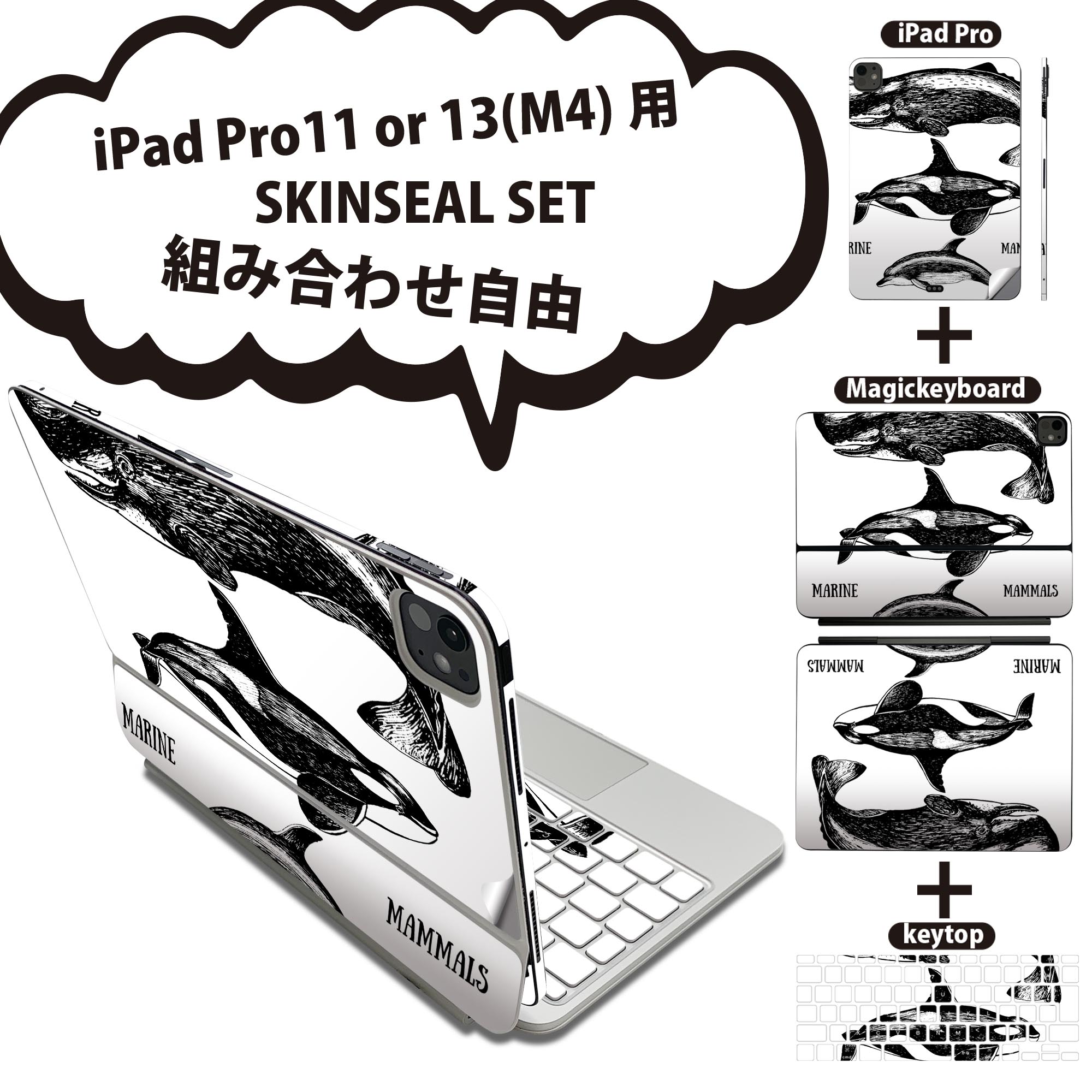 商品特徴・貼るだけでおしゃれに簡単着せ替え、iPadPro11・13（M4）Magic Keyboard KeyTop &nbsp; 全面デザインスキンシール！組み合わせ自由に選べるセット売り！・高精細プリントで写真と遜色がない仕上がり！ ・ちょっとしたすり傷から端末を保護！・エアフリー素材で気泡の心配も軽減！・貼り直しOK！位置調整も安心！注意事項画像はサンプルです。ご覧の環境によっては多少色味に違いを感じる場合がございます。 イメージと違った、モニターと色味が異なるという理由での交換や返金はご対応出来かねます。端末本体やクリアケースは付属しません。貼付時のずれやカメラ周りの凹凸を考慮してカメラ穴等は少し大きめにカットしています。貼付の際はカメラ穴を基準に位置を合わせてください。カメラ付近の何もないように見える場所に穴が開いていますが、こちらは近接・明るさ感知センサー用の穴です。端末本体に直接貼ることを想定しています。保護フィルムなどの上から貼ると上手く貼れない可能性があります初回貼付時の位置調整や貼り直しは可能ですが、しっかり接着させた後の貼り直しは保証しておりません。こちらは無地のシートにプリントした商品で、デコなどの加工はございません。 凹凸や光沢があるように見えたり布地や金属を素材にしたように見える商品もありますが、図版によるものです。印刷カメラ穴の位置にわずかなズレが生じる場合がございます。ご注文後に1点1点制作する受注生産品のため、不良品以外のご返品や交換は固くお断り致します。 機種間違いも保証対象外となりますため、ご注文の際は必ず機種をご確認下さい。発送について完全受注生産のハンドメイド商品となりますので、既製品と比べて発送までお時間を頂いています。 基本的に決済確認後、2〜3営業日、最大で5営業日での発送となります。繁忙期や休業日明けの場合はさらに時間がかかる場合があります。 その際には別途メールにてご連絡致します。メール便の場合、発送日から到着までに2〜4日ほどかかる場合が多く、紛失などの保障もご対応できかねます。あらかじめご了承下さい。&nbsp;