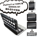 iPad Pro11(M4)用 iPad Pro13(M4)用 スキンシール 11インチ 13インチ Magic Keyboard keytop 2024年発売 第5世代 対応 各種セット 組み合わせ自由 全面 フル 前面 背面 保護シール 人気 月の満ち欠け 宇宙 月 016028(2)