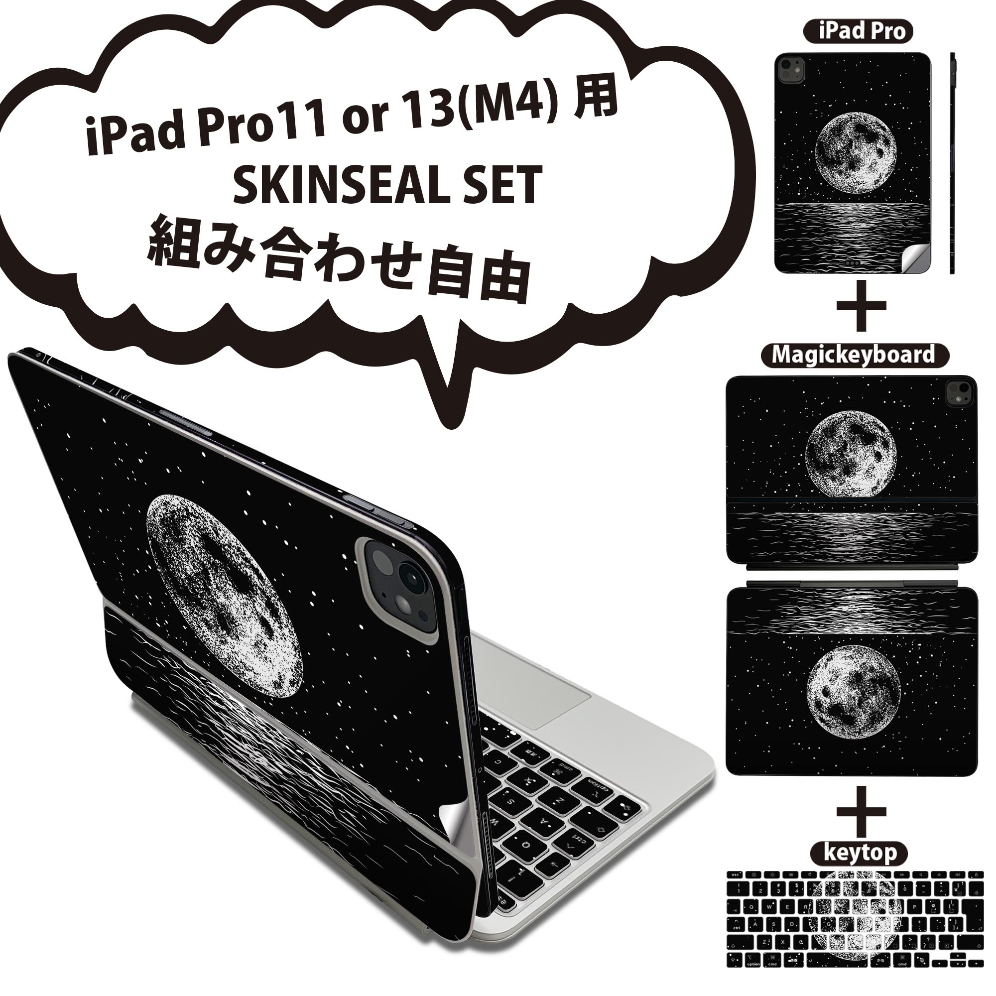 商品特徴・貼るだけでおしゃれに簡単着せ替え、iPadPro11・13（M4）Magic Keyboard KeyTop &nbsp; 全面デザインスキンシール！組み合わせ自由に選べるセット売り！・高精細プリントで写真と遜色がない仕上がり！ ・ちょっとしたすり傷から端末を保護！・エアフリー素材で気泡の心配も軽減！・貼り直しOK！位置調整も安心！注意事項画像はサンプルです。ご覧の環境によっては多少色味に違いを感じる場合がございます。 イメージと違った、モニターと色味が異なるという理由での交換や返金はご対応出来かねます。端末本体やクリアケースは付属しません。貼付時のずれやカメラ周りの凹凸を考慮してカメラ穴等は少し大きめにカットしています。貼付の際はカメラ穴を基準に位置を合わせてください。カメラ付近の何もないように見える場所に穴が開いていますが、こちらは近接・明るさ感知センサー用の穴です。端末本体に直接貼ることを想定しています。保護フィルムなどの上から貼ると上手く貼れない可能性があります初回貼付時の位置調整や貼り直しは可能ですが、しっかり接着させた後の貼り直しは保証しておりません。こちらは無地のシートにプリントした商品で、デコなどの加工はございません。 凹凸や光沢があるように見えたり布地や金属を素材にしたように見える商品もありますが、図版によるものです。印刷カメラ穴の位置にわずかなズレが生じる場合がございます。ご注文後に1点1点制作する受注生産品のため、不良品以外のご返品や交換は固くお断り致します。 機種間違いも保証対象外となりますため、ご注文の際は必ず機種をご確認下さい。発送について完全受注生産のハンドメイド商品となりますので、既製品と比べて発送までお時間を頂いています。 基本的に決済確認後、2〜3営業日、最大で5営業日での発送となります。繁忙期や休業日明けの場合はさらに時間がかかる場合があります。 その際には別途メールにてご連絡致します。メール便の場合、発送日から到着までに2〜4日ほどかかる場合が多く、紛失などの保障もご対応できかねます。あらかじめご了承下さい。&nbsp;