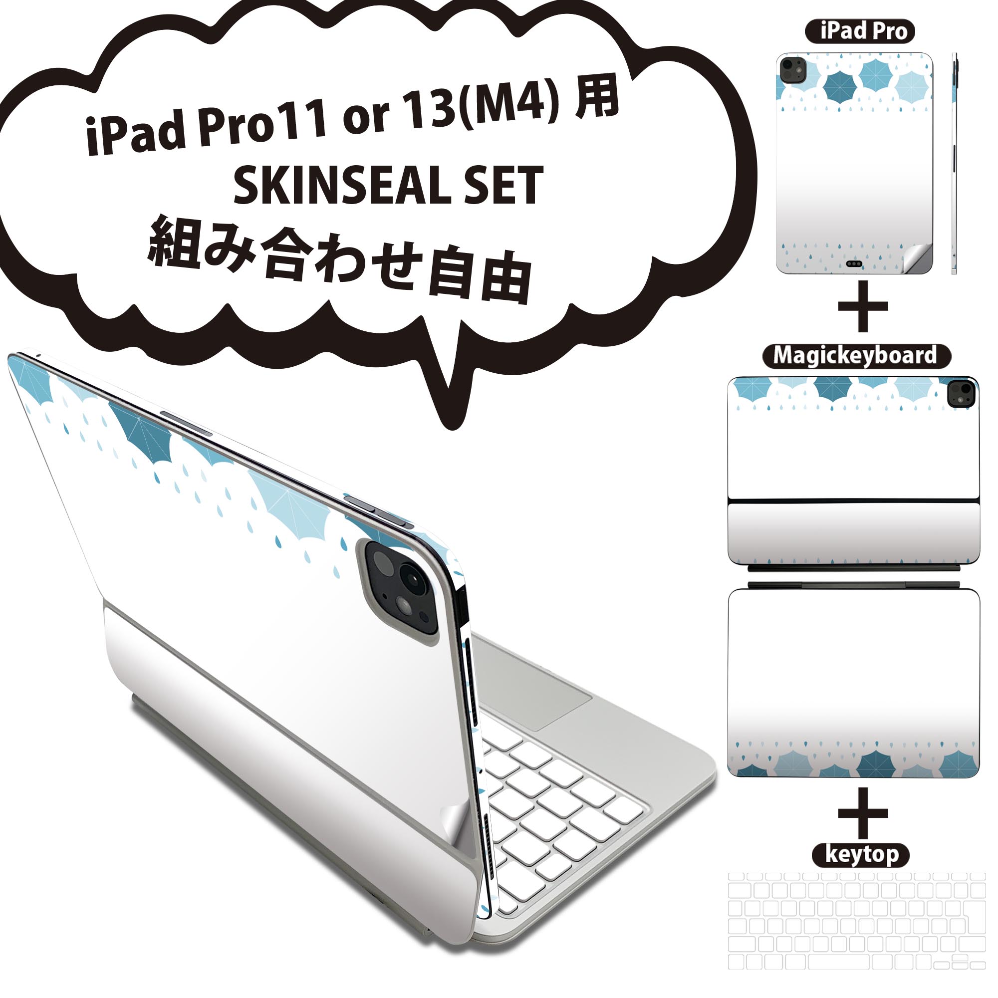 商品特徴・貼るだけでおしゃれに簡単着せ替え、iPadPro11・13（M4）Magic Keyboard KeyTop &nbsp; 全面デザインスキンシール！組み合わせ自由に選べるセット売り！・高精細プリントで写真と遜色がない仕上がり！ ・ちょっとしたすり傷から端末を保護！・エアフリー素材で気泡の心配も軽減！・貼り直しOK！位置調整も安心！注意事項画像はサンプルです。ご覧の環境によっては多少色味に違いを感じる場合がございます。 イメージと違った、モニターと色味が異なるという理由での交換や返金はご対応出来かねます。端末本体やクリアケースは付属しません。貼付時のずれやカメラ周りの凹凸を考慮してカメラ穴等は少し大きめにカットしています。貼付の際はカメラ穴を基準に位置を合わせてください。カメラ付近の何もないように見える場所に穴が開いていますが、こちらは近接・明るさ感知センサー用の穴です。端末本体に直接貼ることを想定しています。保護フィルムなどの上から貼ると上手く貼れない可能性があります初回貼付時の位置調整や貼り直しは可能ですが、しっかり接着させた後の貼り直しは保証しておりません。こちらは無地のシートにプリントした商品で、デコなどの加工はございません。 凹凸や光沢があるように見えたり布地や金属を素材にしたように見える商品もありますが、図版によるものです。印刷カメラ穴の位置にわずかなズレが生じる場合がございます。ご注文後に1点1点制作する受注生産品のため、不良品以外のご返品や交換は固くお断り致します。 機種間違いも保証対象外となりますため、ご注文の際は必ず機種をご確認下さい。発送について完全受注生産のハンドメイド商品となりますので、既製品と比べて発送までお時間を頂いています。 基本的に決済確認後、2〜3営業日、最大で5営業日での発送となります。繁忙期や休業日明けの場合はさらに時間がかかる場合があります。 その際には別途メールにてご連絡致します。メール便の場合、発送日から到着までに2〜4日ほどかかる場合が多く、紛失などの保障もご対応できかねます。あらかじめご了承下さい。&nbsp;