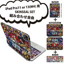 iPad Pro11(M4)用 iPad Pro13(M4)用 スキンシール 11インチ 13インチ Magic Keyboard keytop 2024年発売 第5世代 対応 各種セット 組み合わせ自由 全面 フル 前面 背面 保護シール 人気 絵画 ステンドグラス 016393(2)