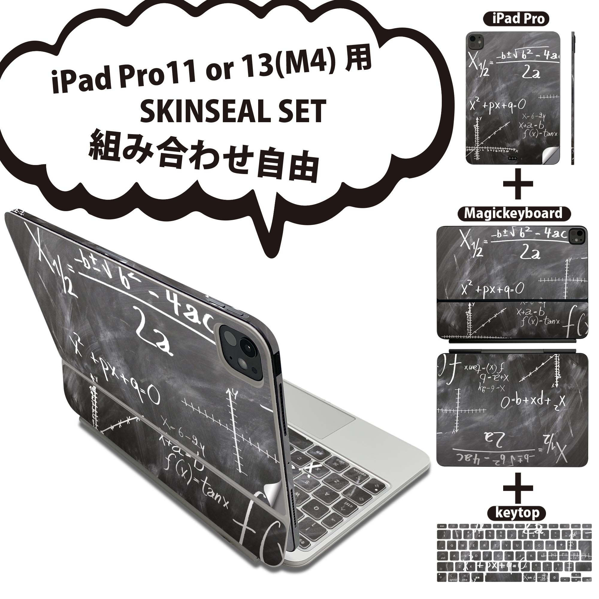 商品特徴・貼るだけでおしゃれに簡単着せ替え、iPadPro11・13（M4）Magic Keyboard KeyTop &nbsp; 全面デザインスキンシール！組み合わせ自由に選べるセット売り！・高精細プリントで写真と遜色がない仕上がり！ ・ちょっとしたすり傷から端末を保護！・エアフリー素材で気泡の心配も軽減！・貼り直しOK！位置調整も安心！注意事項画像はサンプルです。ご覧の環境によっては多少色味に違いを感じる場合がございます。 イメージと違った、モニターと色味が異なるという理由での交換や返金はご対応出来かねます。端末本体やクリアケースは付属しません。貼付時のずれやカメラ周りの凹凸を考慮してカメラ穴等は少し大きめにカットしています。貼付の際はカメラ穴を基準に位置を合わせてください。カメラ付近の何もないように見える場所に穴が開いていますが、こちらは近接・明るさ感知センサー用の穴です。端末本体に直接貼ることを想定しています。保護フィルムなどの上から貼ると上手く貼れない可能性があります初回貼付時の位置調整や貼り直しは可能ですが、しっかり接着させた後の貼り直しは保証しておりません。こちらは無地のシートにプリントした商品で、デコなどの加工はございません。 凹凸や光沢があるように見えたり布地や金属を素材にしたように見える商品もありますが、図版によるものです。印刷カメラ穴の位置にわずかなズレが生じる場合がございます。ご注文後に1点1点制作する受注生産品のため、不良品以外のご返品や交換は固くお断り致します。 機種間違いも保証対象外となりますため、ご注文の際は必ず機種をご確認下さい。発送について完全受注生産のハンドメイド商品となりますので、既製品と比べて発送までお時間を頂いています。 基本的に決済確認後、2〜3営業日、最大で5営業日での発送となります。繁忙期や休業日明けの場合はさらに時間がかかる場合があります。 その際には別途メールにてご連絡致します。メール便の場合、発送日から到着までに2〜4日ほどかかる場合が多く、紛失などの保障もご対応できかねます。あらかじめご了承下さい。&nbsp;