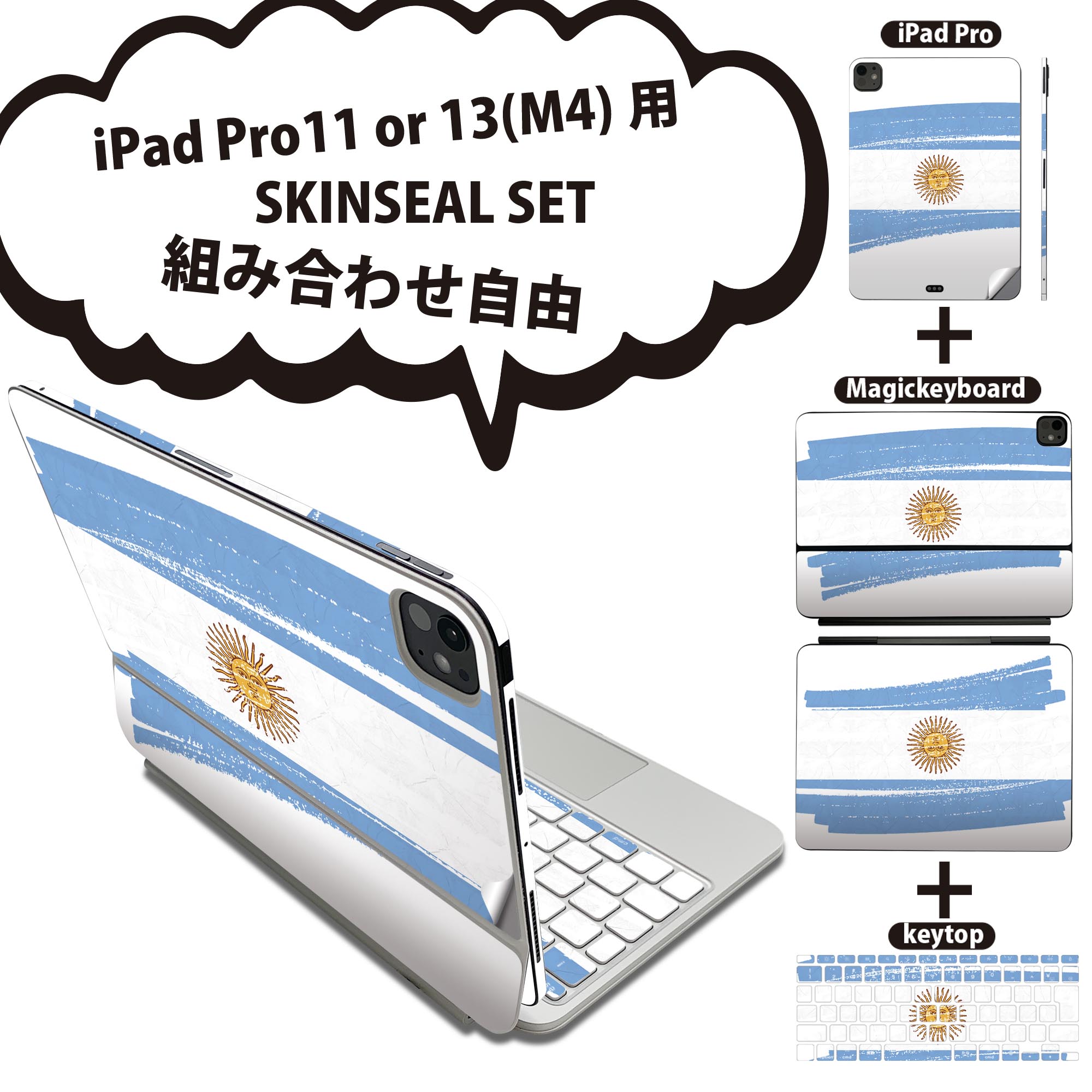 iPad Pro11(M4)用 iPad Pro13(M4)用 スキンシ
