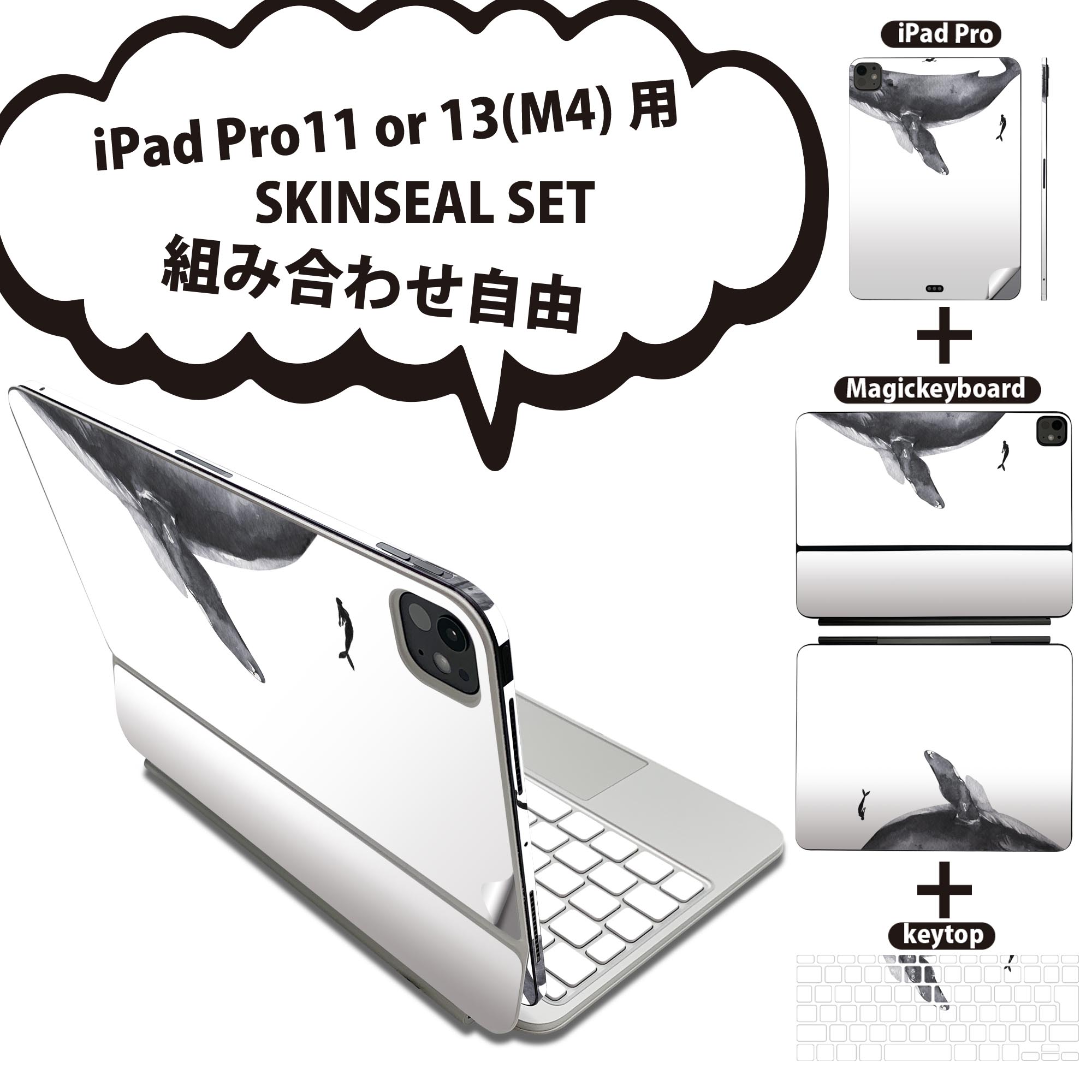 iPad Pro11(M4)用 iPad Pro13(M4)