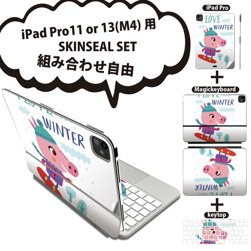 iPad Pro11(M4)用 iPad Pro13(M4)用 スキンシール 11インチ 13インチ Magic Keyboard keytop 2024年発売 第5世代 対応 各種セット 組み合わせ自由 全面 フル 前面 背面 保護シール 人気 アニマル キッズ 019051 iPad Pro11(M4)用 iPad Pro13(M4)用 スキンシール 11インチ 13インチ Magic Keyboard keytop 2024年発売 第5世代 対応 各種セット 組み合わせ自由 全面 フル 前面 背面 保護シール 人気 アニマル キッズ 019051