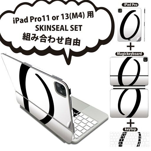 iPad Pro11(M4)用 iPad Pro13(M4)用 スキンシール 11インチ 13インチ Magic Keyboard keytop 2024年発売 第5世代 対応 各種セット 組み合わせ自由 全面 フル 前面 背面 保護シール 人気 文字 0 019207 iPad Pro11(M4)用 iPad Pro13(M4)用 スキンシール 11インチ 13インチ Magic Keyboard keytop 2024年発売 第5世代 対応 各種セット 組み合わせ自由 全面 フル 前面 背面 保護シール 人気 文字 0 019207