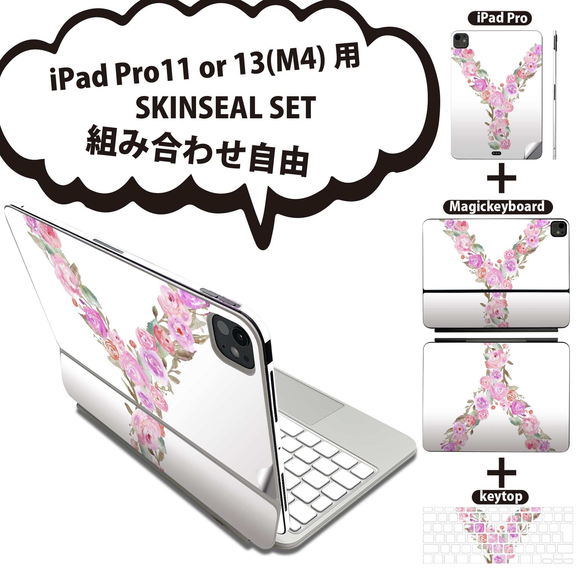 樂天商城 - iPad Pro11(M4)用 iPad Pro13(M4)用 スキンシール 11インチ 13インチ Magic Keyboard keytop 2024年発売 第5世代 対応 各種セット 組み合わせ自由 全面 フル 前面 背面 保護シール 人気 文字 y アルファベット 019520
