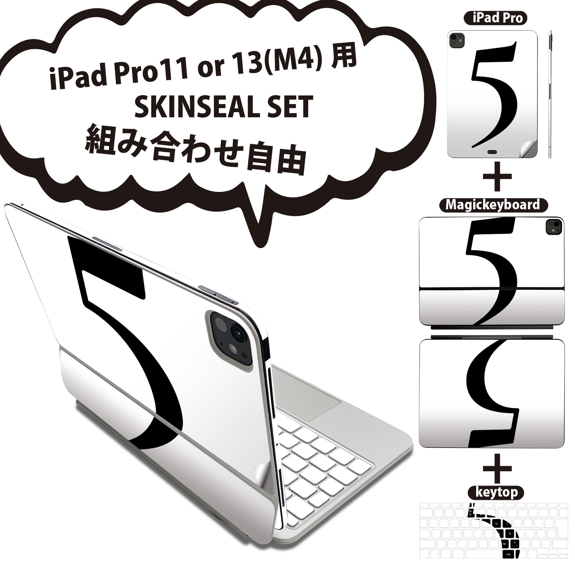 商品特徴・貼るだけでおしゃれに簡単着せ替え、iPadPro11・13（M4）Magic Keyboard KeyTop &nbsp; 全面デザインスキンシール！組み合わせ自由に選べるセット売り！・高精細プリントで写真と遜色がない仕上がり！ ・ちょっとしたすり傷から端末を保護！・エアフリー素材で気泡の心配も軽減！・貼り直しOK！位置調整も安心！注意事項画像はサンプルです。ご覧の環境によっては多少色味に違いを感じる場合がございます。 イメージと違った、モニターと色味が異なるという理由での交換や返金はご対応出来かねます。端末本体やクリアケースは付属しません。貼付時のずれやカメラ周りの凹凸を考慮してカメラ穴等は少し大きめにカットしています。貼付の際はカメラ穴を基準に位置を合わせてください。カメラ付近の何もないように見える場所に穴が開いていますが、こちらは近接・明るさ感知センサー用の穴です。端末本体に直接貼ることを想定しています。保護フィルムなどの上から貼ると上手く貼れない可能性があります初回貼付時の位置調整や貼り直しは可能ですが、しっかり接着させた後の貼り直しは保証しておりません。こちらは無地のシートにプリントした商品で、デコなどの加工はございません。 凹凸や光沢があるように見えたり布地や金属を素材にしたように見える商品もありますが、図版によるものです。印刷カメラ穴の位置にわずかなズレが生じる場合がございます。ご注文後に1点1点制作する受注生産品のため、不良品以外のご返品や交換は固くお断り致します。 機種間違いも保証対象外となりますため、ご注文の際は必ず機種をご確認下さい。発送について完全受注生産のハンドメイド商品となりますので、既製品と比べて発送までお時間を頂いています。 基本的に決済確認後、2〜3営業日、最大で5営業日での発送となります。繁忙期や休業日明けの場合はさらに時間がかかる場合があります。 その際には別途メールにてご連絡致します。メール便の場合、発送日から到着までに2〜4日ほどかかる場合が多く、紛失などの保障もご対応できかねます。あらかじめご了承下さい。&nbsp;