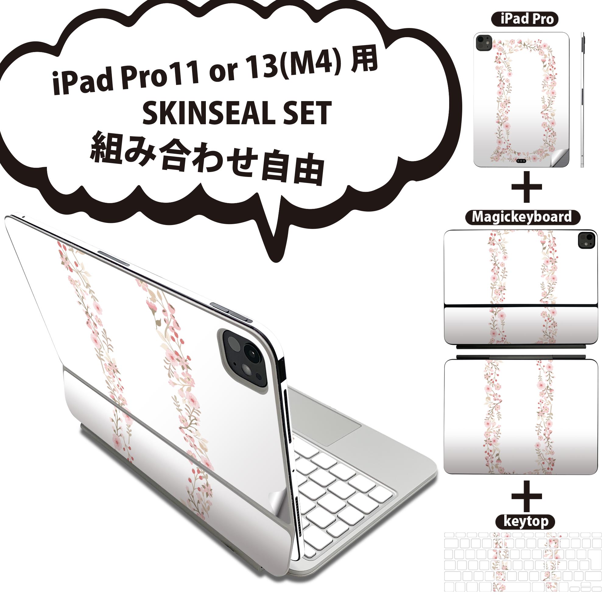 商品特徴・貼るだけでおしゃれに簡単着せ替え、iPadPro11・13（M4）Magic Keyboard KeyTop &nbsp; 全面デザインスキンシール！組み合わせ自由に選べるセット売り！・高精細プリントで写真と遜色がない仕上がり！ ・ちょっとしたすり傷から端末を保護！・エアフリー素材で気泡の心配も軽減！・貼り直しOK！位置調整も安心！注意事項画像はサンプルです。ご覧の環境によっては多少色味に違いを感じる場合がございます。 イメージと違った、モニターと色味が異なるという理由での交換や返金はご対応出来かねます。端末本体やクリアケースは付属しません。貼付時のずれやカメラ周りの凹凸を考慮してカメラ穴等は少し大きめにカットしています。貼付の際はカメラ穴を基準に位置を合わせてください。カメラ付近の何もないように見える場所に穴が開いていますが、こちらは近接・明るさ感知センサー用の穴です。端末本体に直接貼ることを想定しています。保護フィルムなどの上から貼ると上手く貼れない可能性があります初回貼付時の位置調整や貼り直しは可能ですが、しっかり接着させた後の貼り直しは保証しておりません。こちらは無地のシートにプリントした商品で、デコなどの加工はございません。 凹凸や光沢があるように見えたり布地や金属を素材にしたように見える商品もありますが、図版によるものです。印刷カメラ穴の位置にわずかなズレが生じる場合がございます。ご注文後に1点1点制作する受注生産品のため、不良品以外のご返品や交換は固くお断り致します。 機種間違いも保証対象外となりますため、ご注文の際は必ず機種をご確認下さい。発送について完全受注生産のハンドメイド商品となりますので、既製品と比べて発送までお時間を頂いています。 基本的に決済確認後、2〜3営業日、最大で5営業日での発送となります。繁忙期や休業日明けの場合はさらに時間がかかる場合があります。 その際には別途メールにてご連絡致します。メール便の場合、発送日から到着までに2〜4日ほどかかる場合が多く、紛失などの保障もご対応できかねます。あらかじめご了承下さい。&nbsp;
