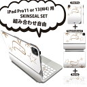 iPad Pro11(M4)用 iPad Pro13(M4)用 スキンシール 11インチ 13インチ Magic Keyboard keytop 2024年発売 第5世代 対応 各種セット 組み合わせ自由 全面 フル 前面 背面 保護シール 人気 海の生物 くじら かわいい 019921(2)