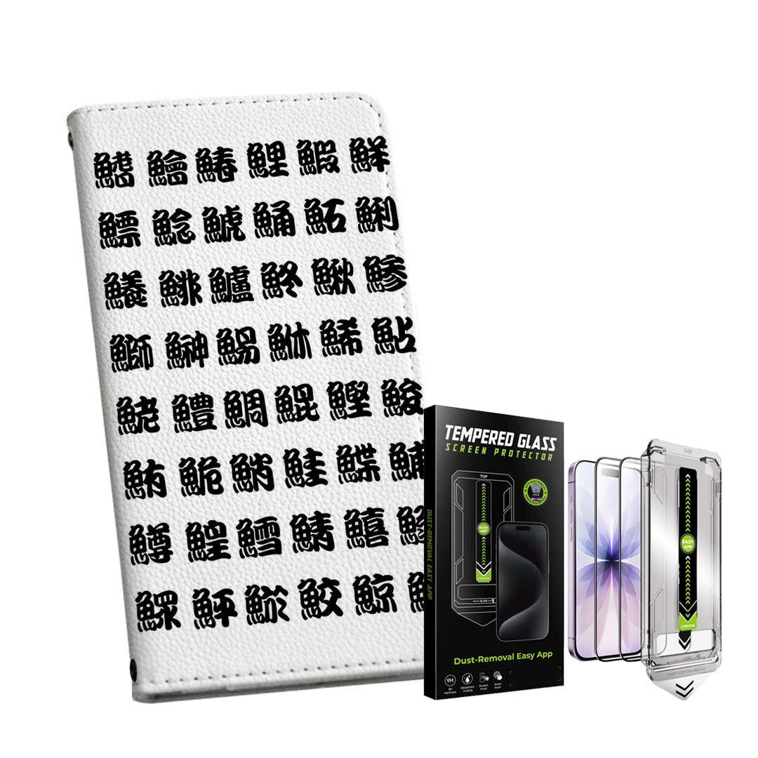 iPhone13pro 6.1インチ 専用 各キャリア iPhone13 Pro プロ 共通対応 手帳型ケース ガラスフィルム 2枚 セット 手帳型ケース カバー マグネット式 ピタッと閉まる レザーケース カード収納 ポケット igcase 003033 文字　魚